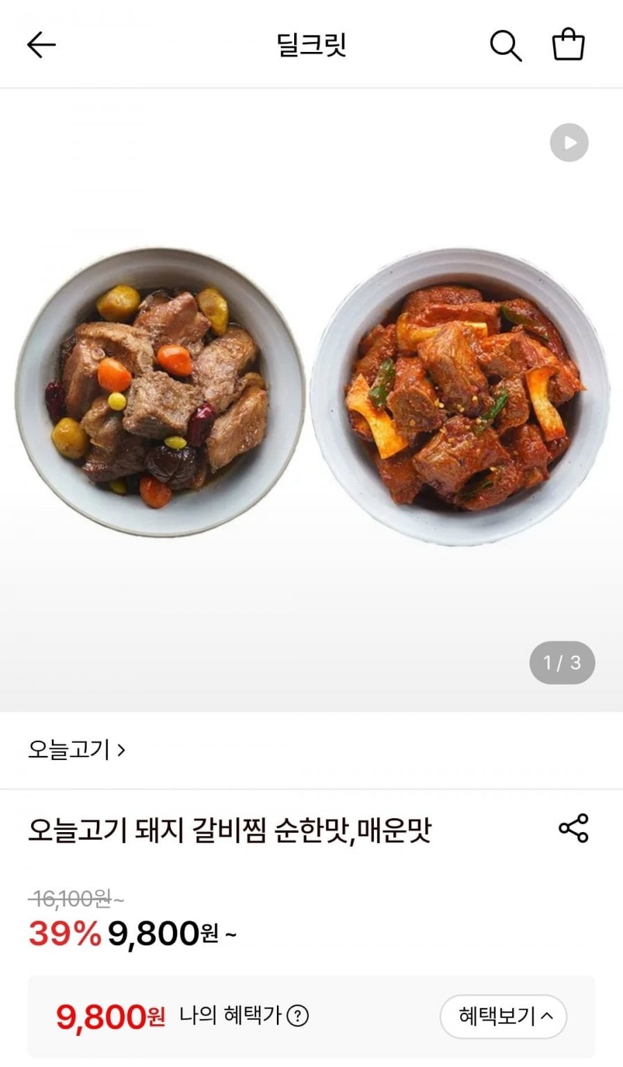 오늘고기 돼지 갈비찜 순한맛/매운맛 750g