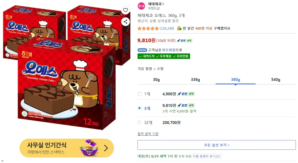 해태제과 오예스, 360g, 3개