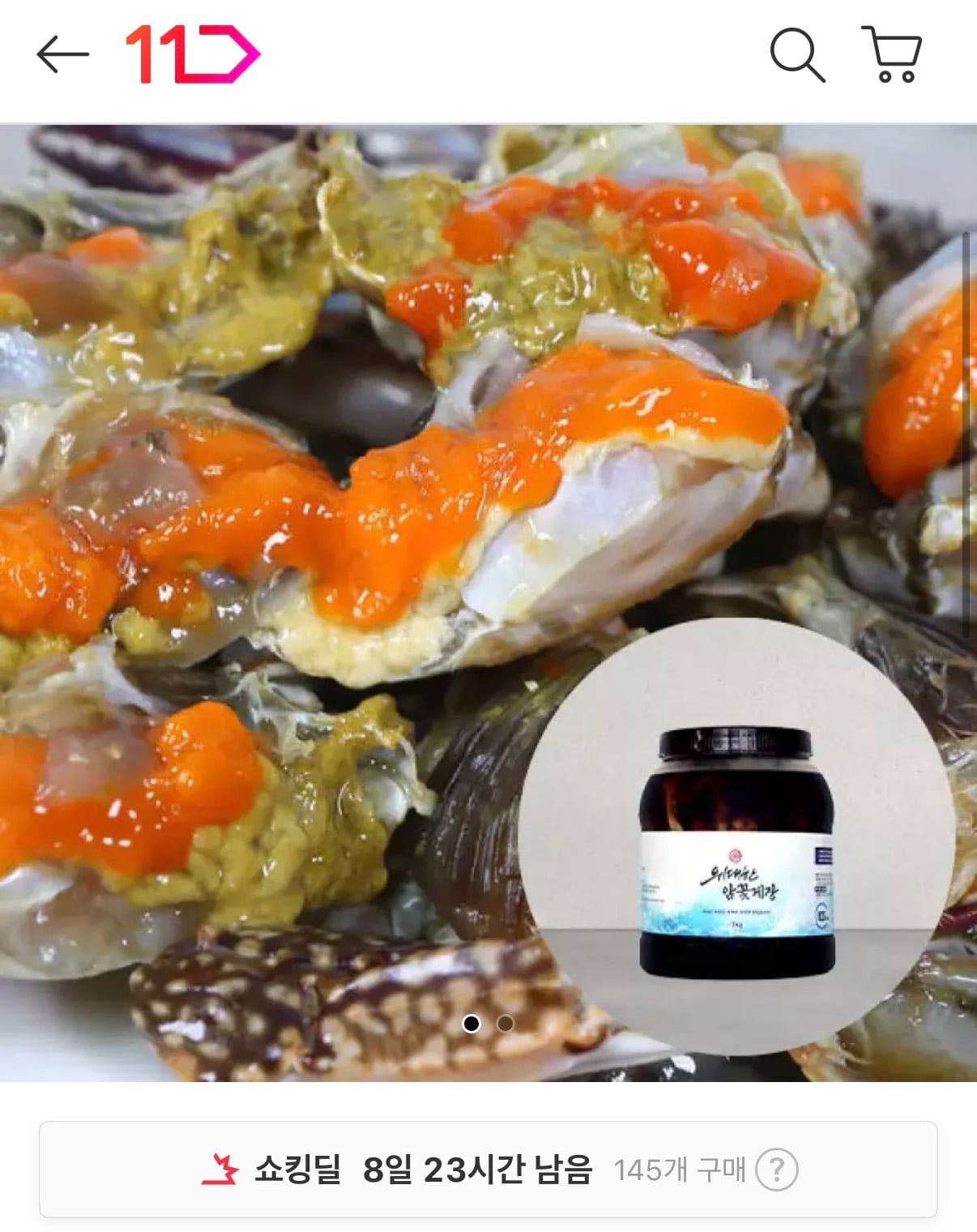 연평도 암꽃게 간장게장 3kg 5미