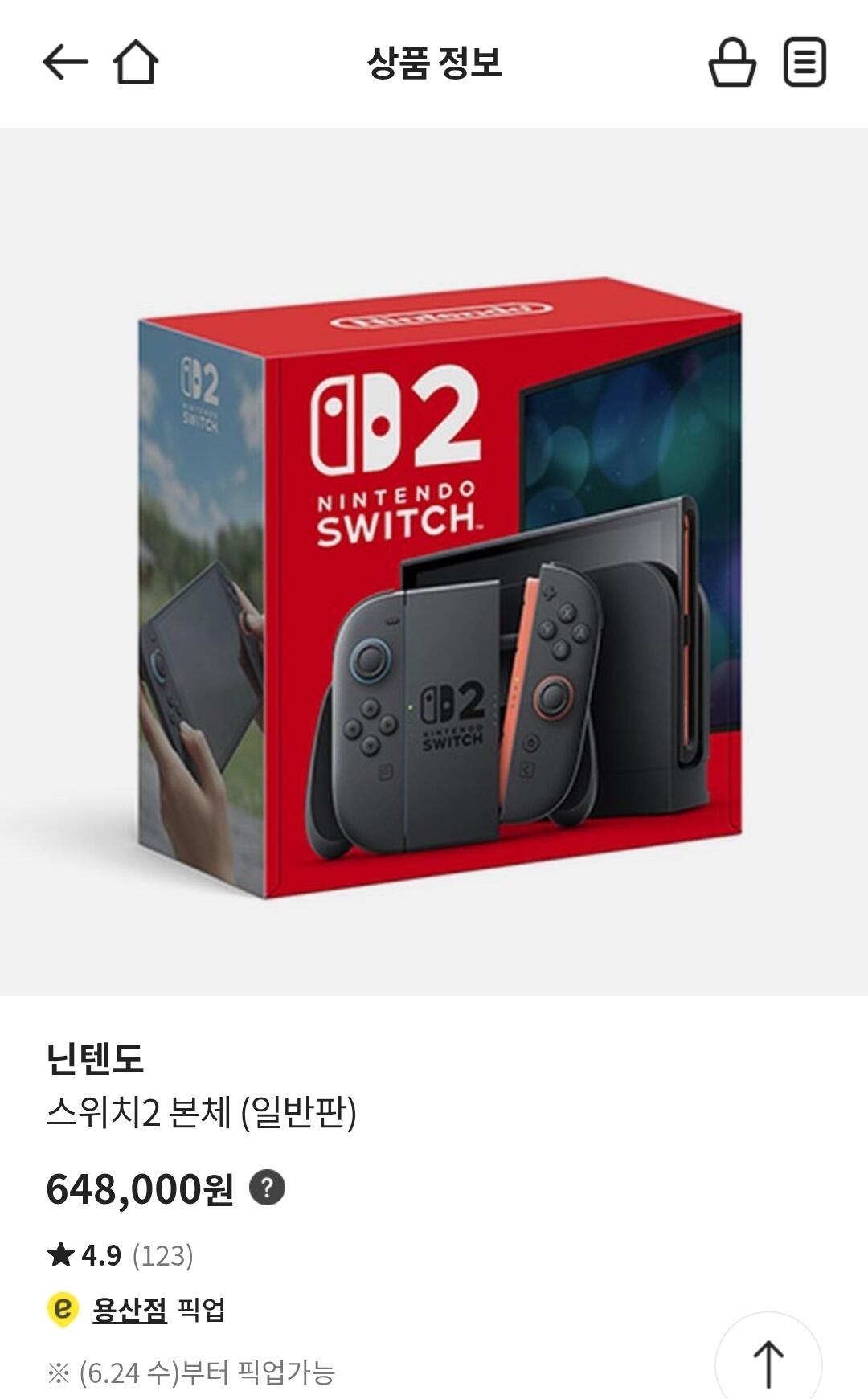 닌텐도 스위치 2 (픽업)