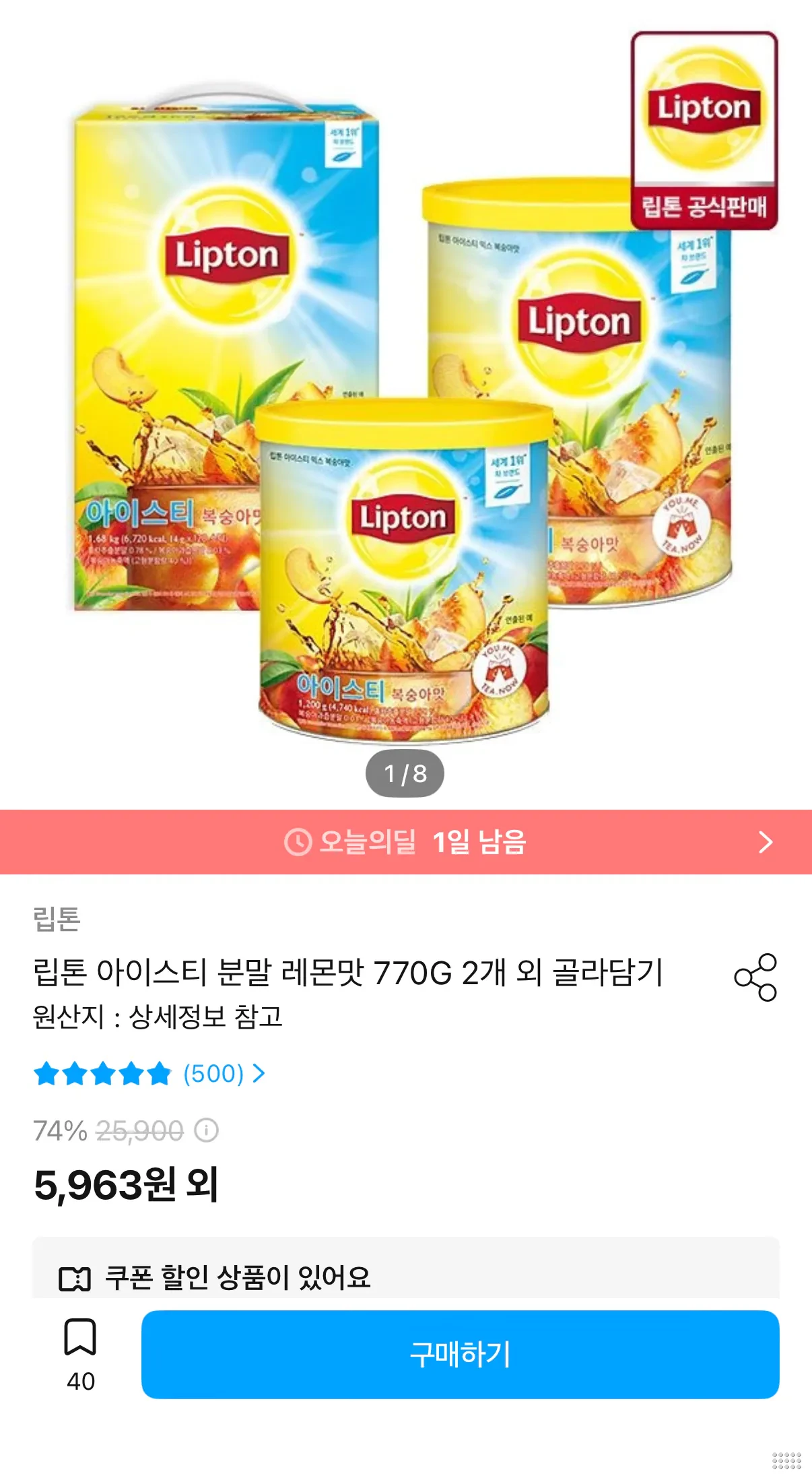 립톤 아이스티 분말 레몬/자몽 770g 골라담기 2개