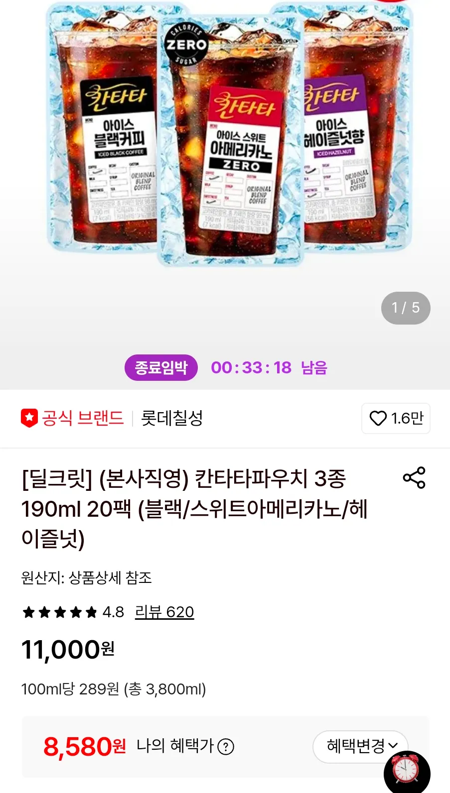 칸타타파우치 3종 190ml 20팩 (블랙/스위트아메리카노/헤이즐넛)