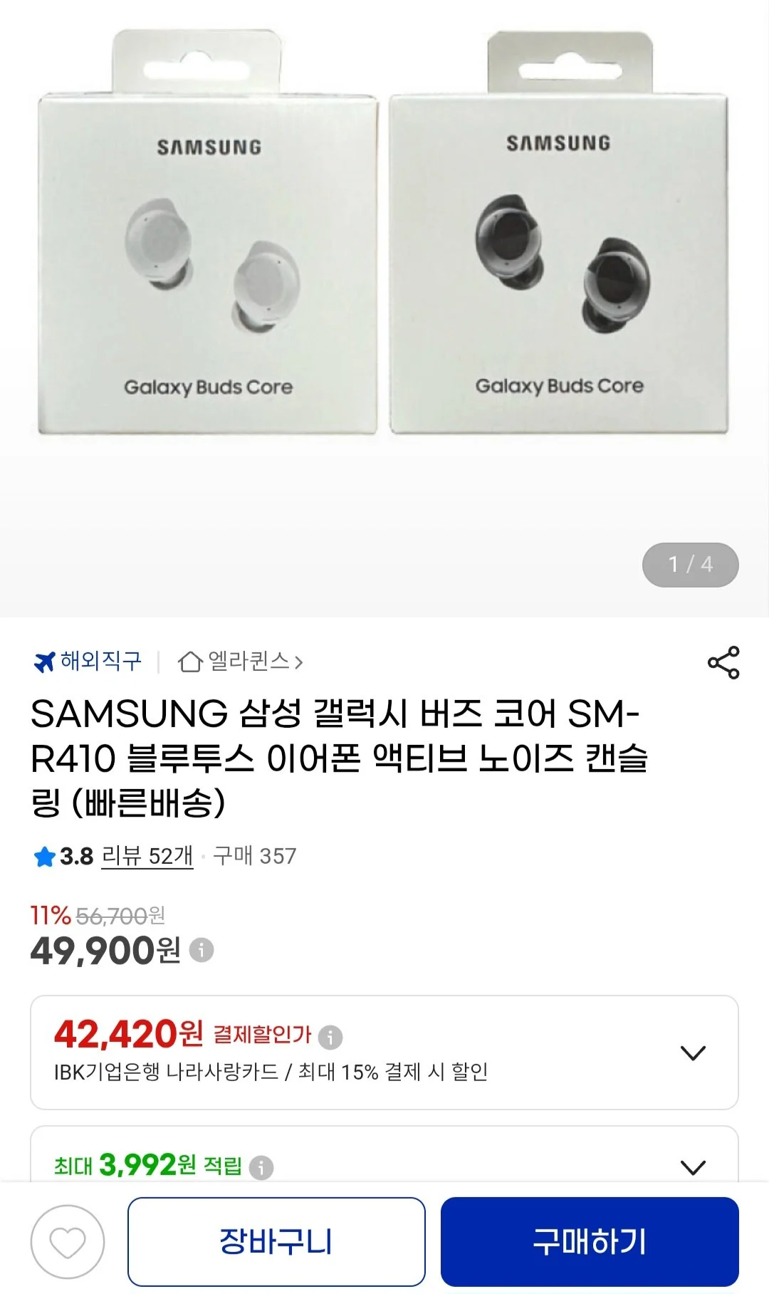 SAMSUNG 삼성 갤럭시 버즈 코어 SM-R410 블루투스 이어폰 액티브 노이즈 캔슬링