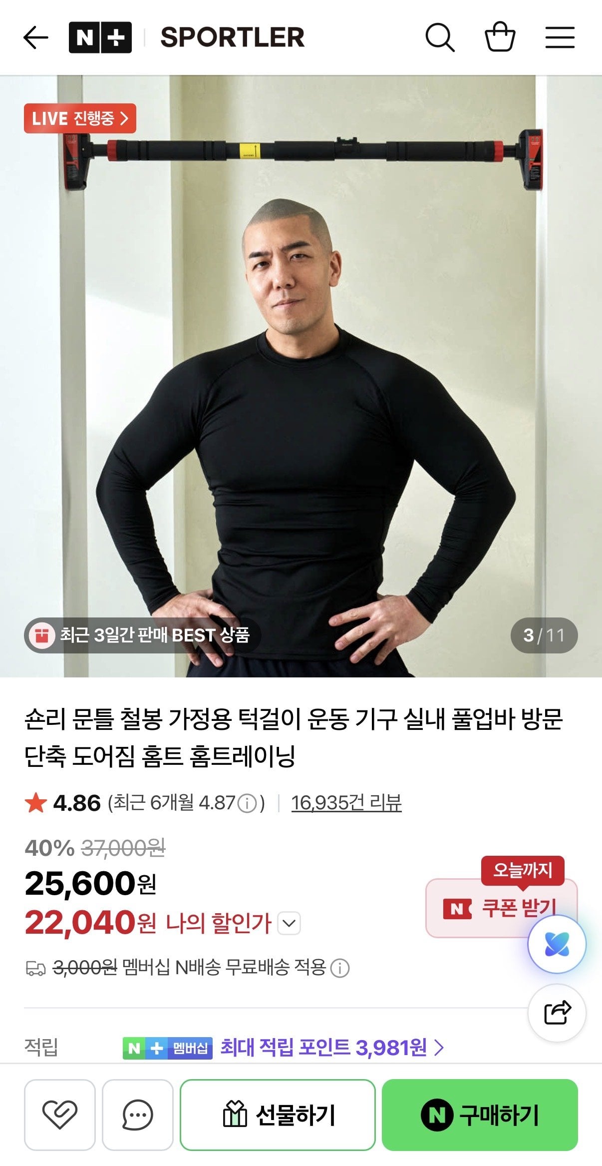 숀리 가정용 턱걸이 운동 기구
