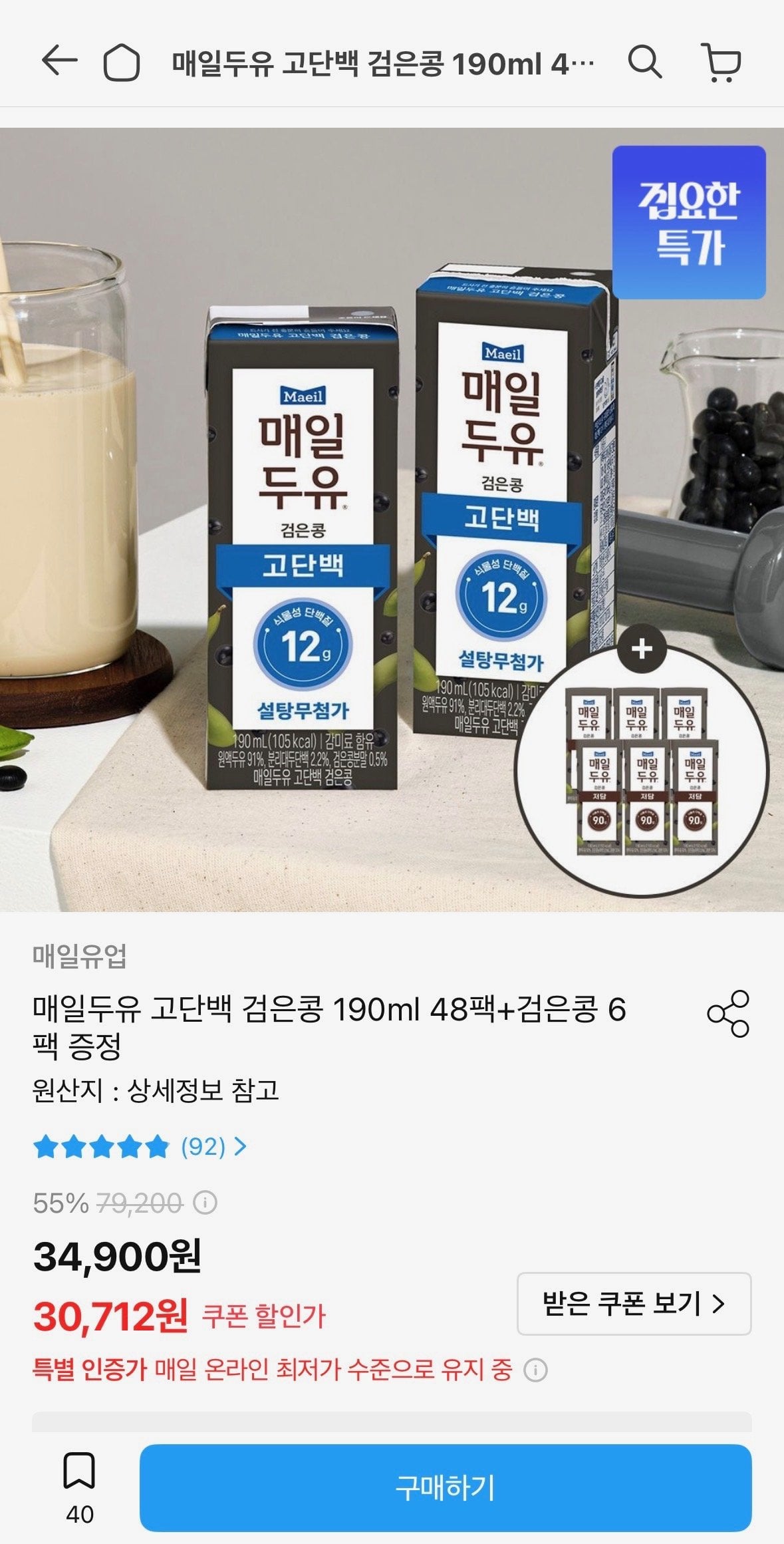 매일두유 고단백 검은콩 190ml 48팩+검은콩 6팩 증정