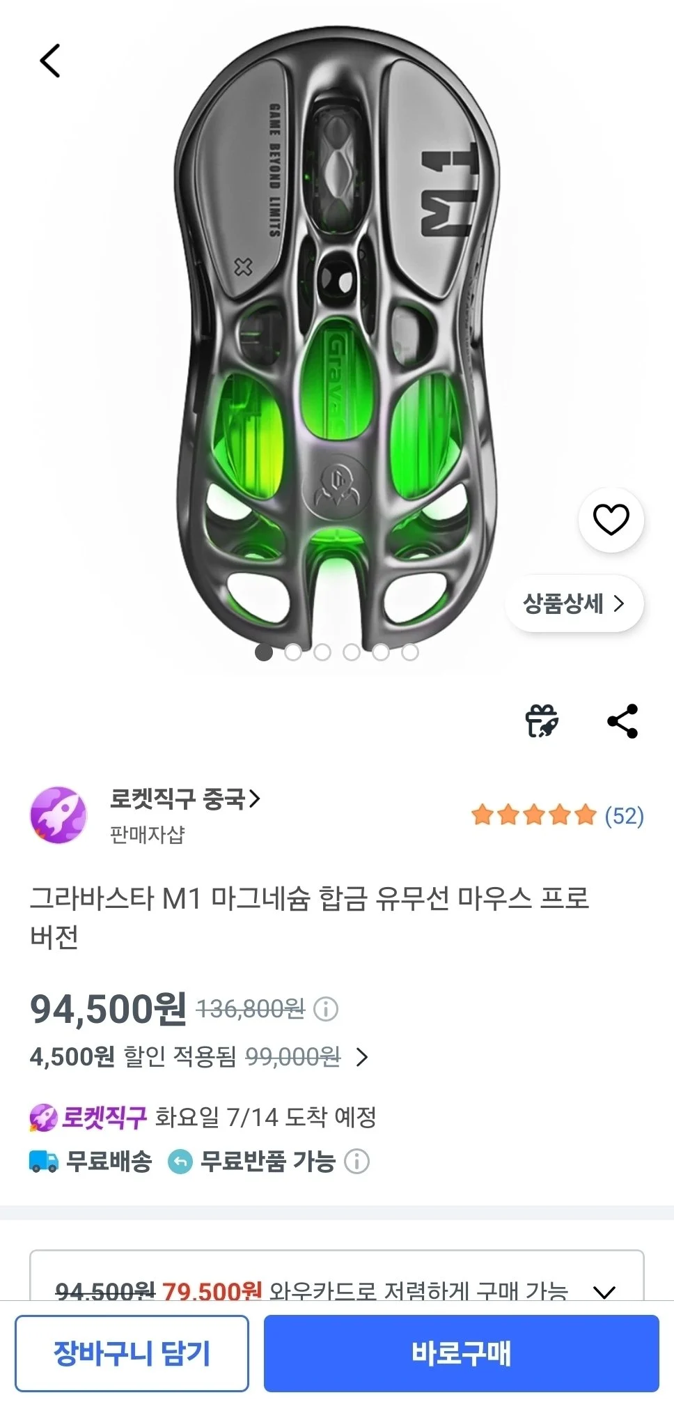 직구 그라바스타 M1 마그네슘 합금 유무선 마우스 프로 버전