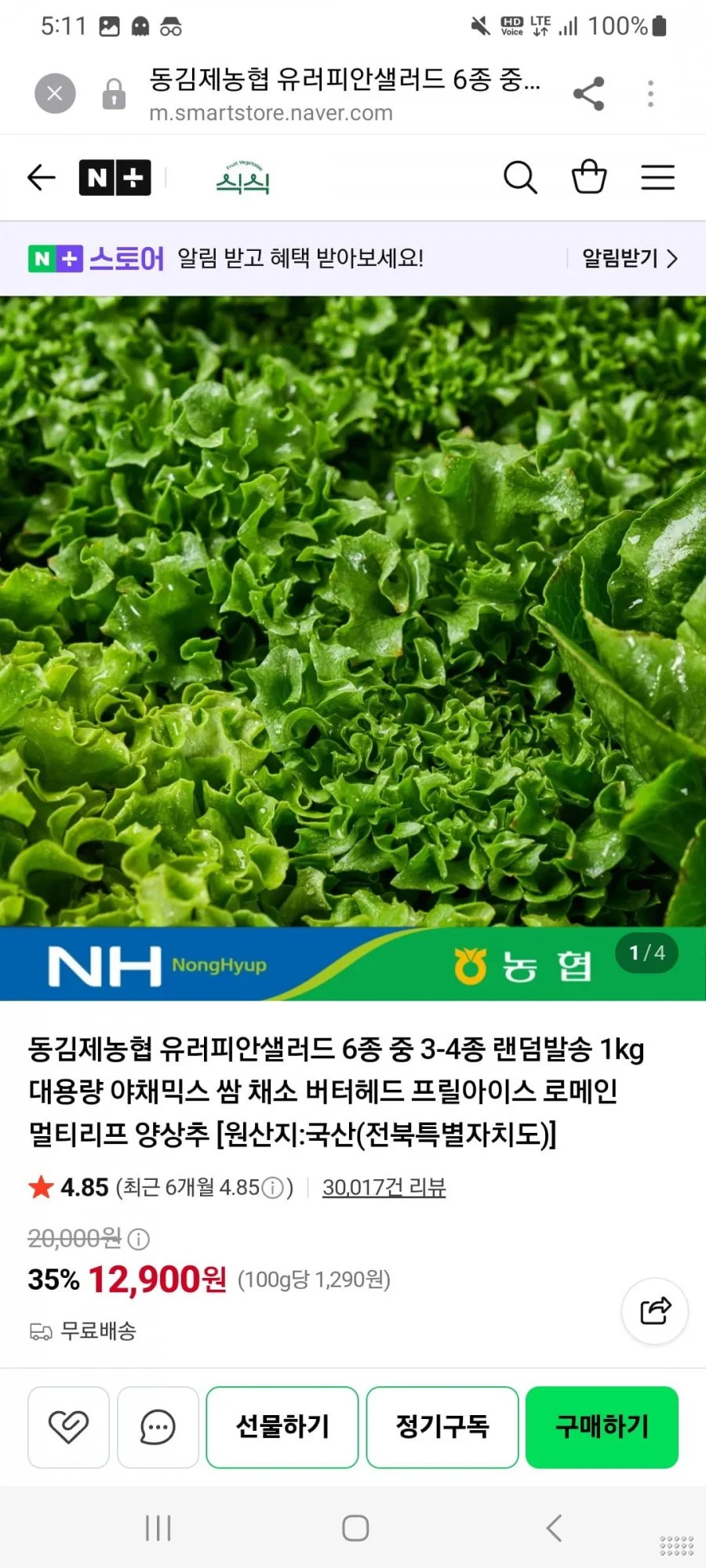 유러피안 샐러드 1kg