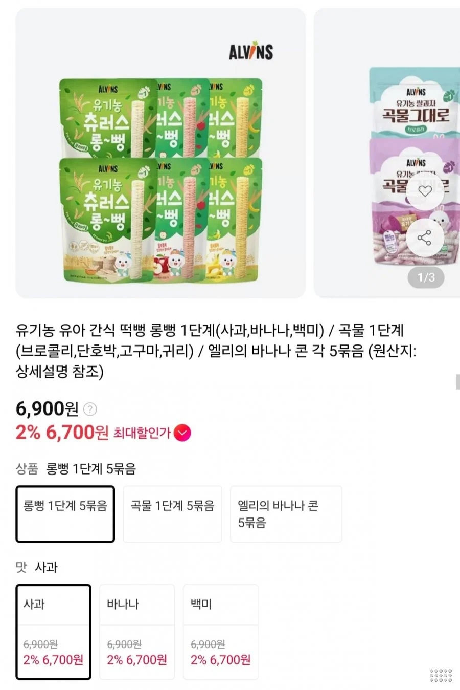유기농 유아간식 롱뻥/곡물떡뻥 5묶음