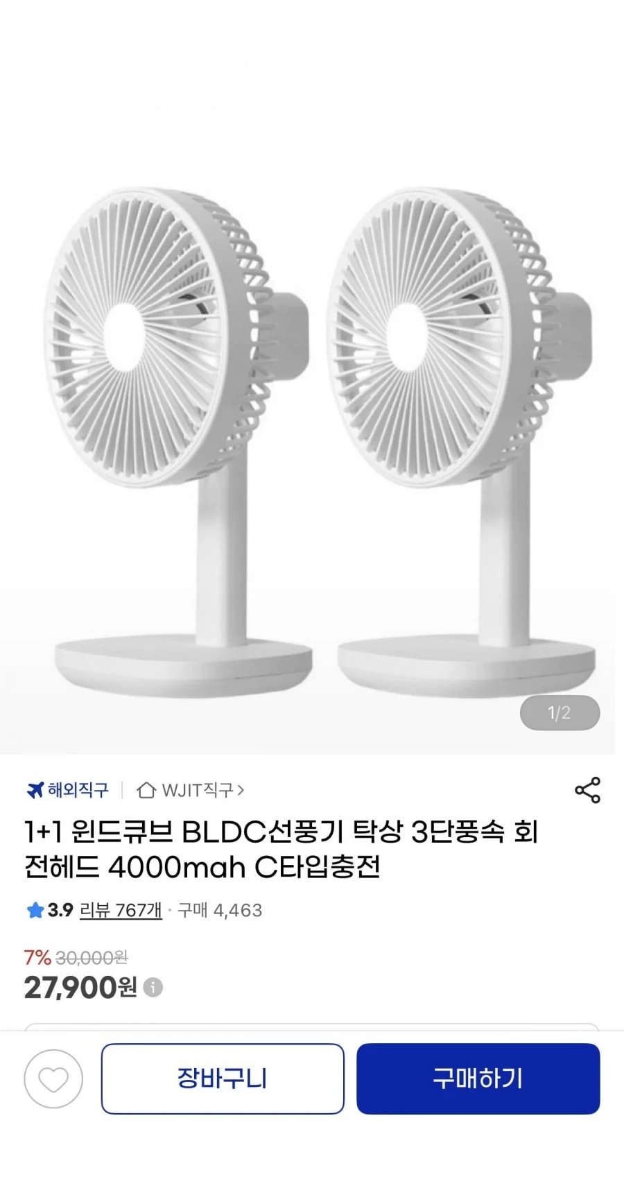 1+1 윈드큐브 BLDC선풍기 탁상 3단 회전헤드 4000mah