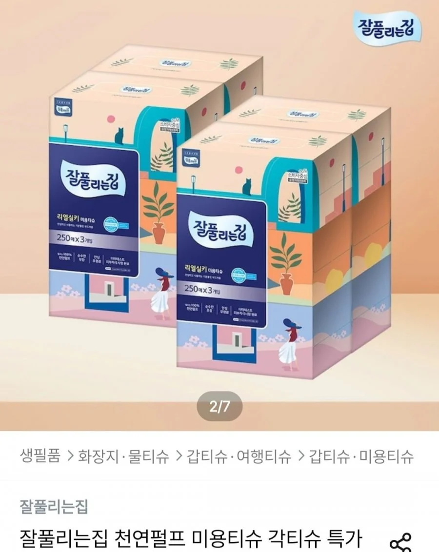 잘풀리는집 리얼실키 미용티슈 250매 x 3입 x 8팩