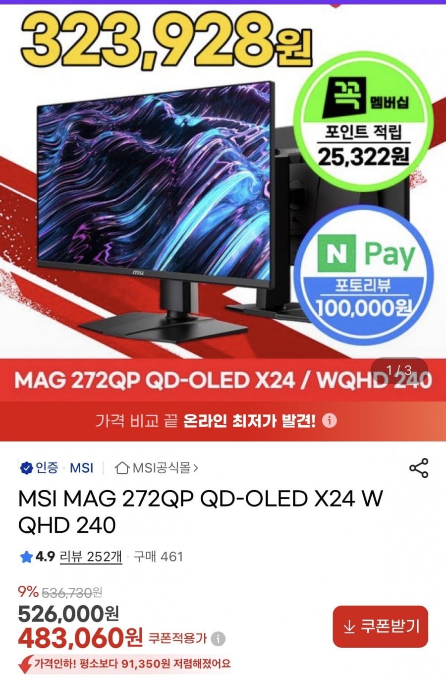 MSI MAG 272QP QD-OLED X24 WQHD 240