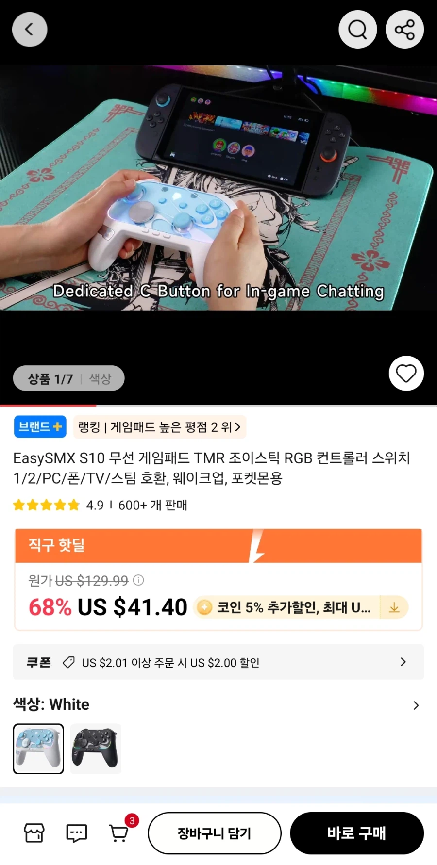 EasySMX S10 무선게임패드