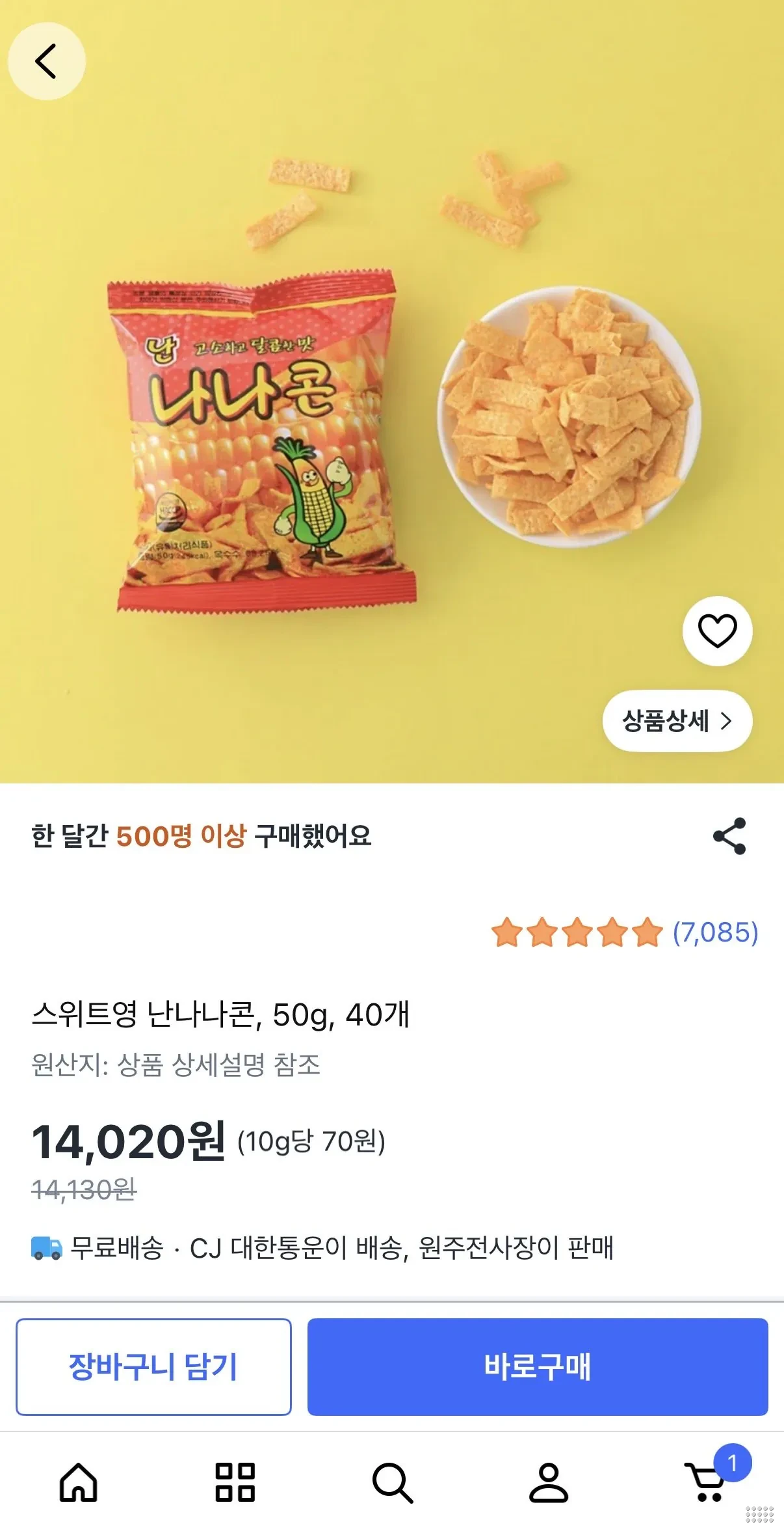 스위트영 난나나콘, 50g, 40개