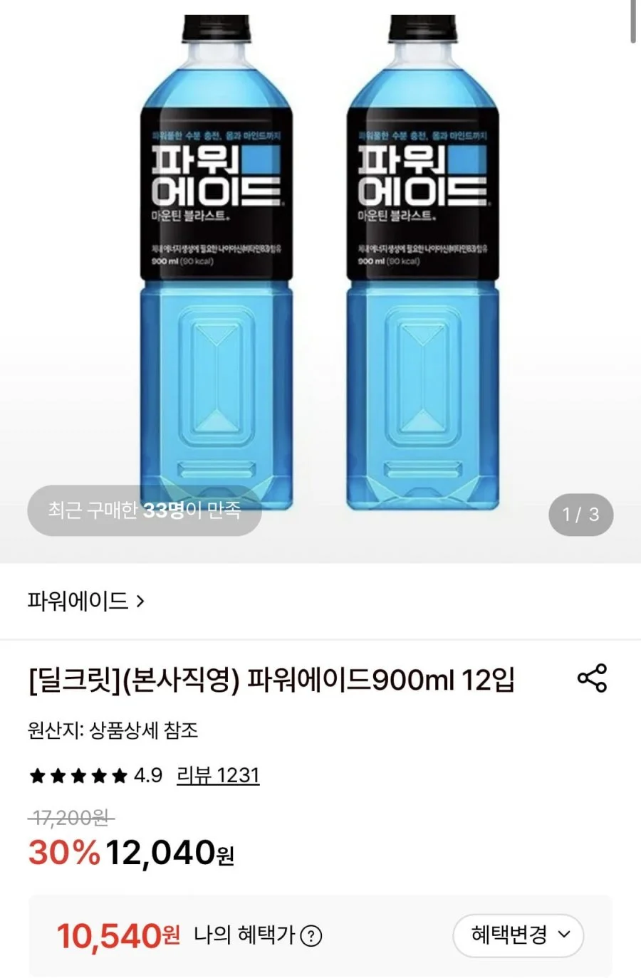 파워에이드 900ml 12개