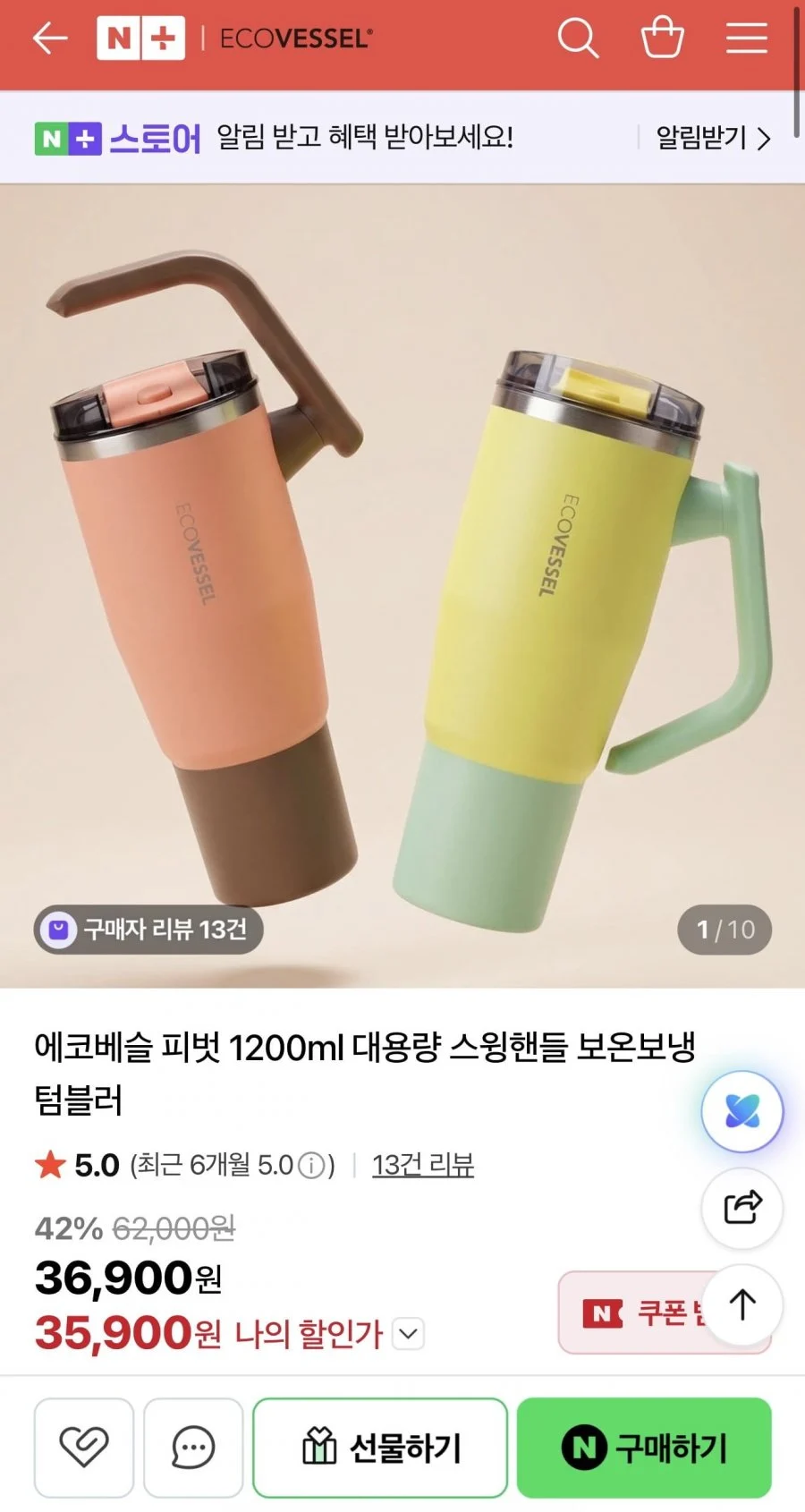 대용량 스윙핸들 보온보냉 텀블러