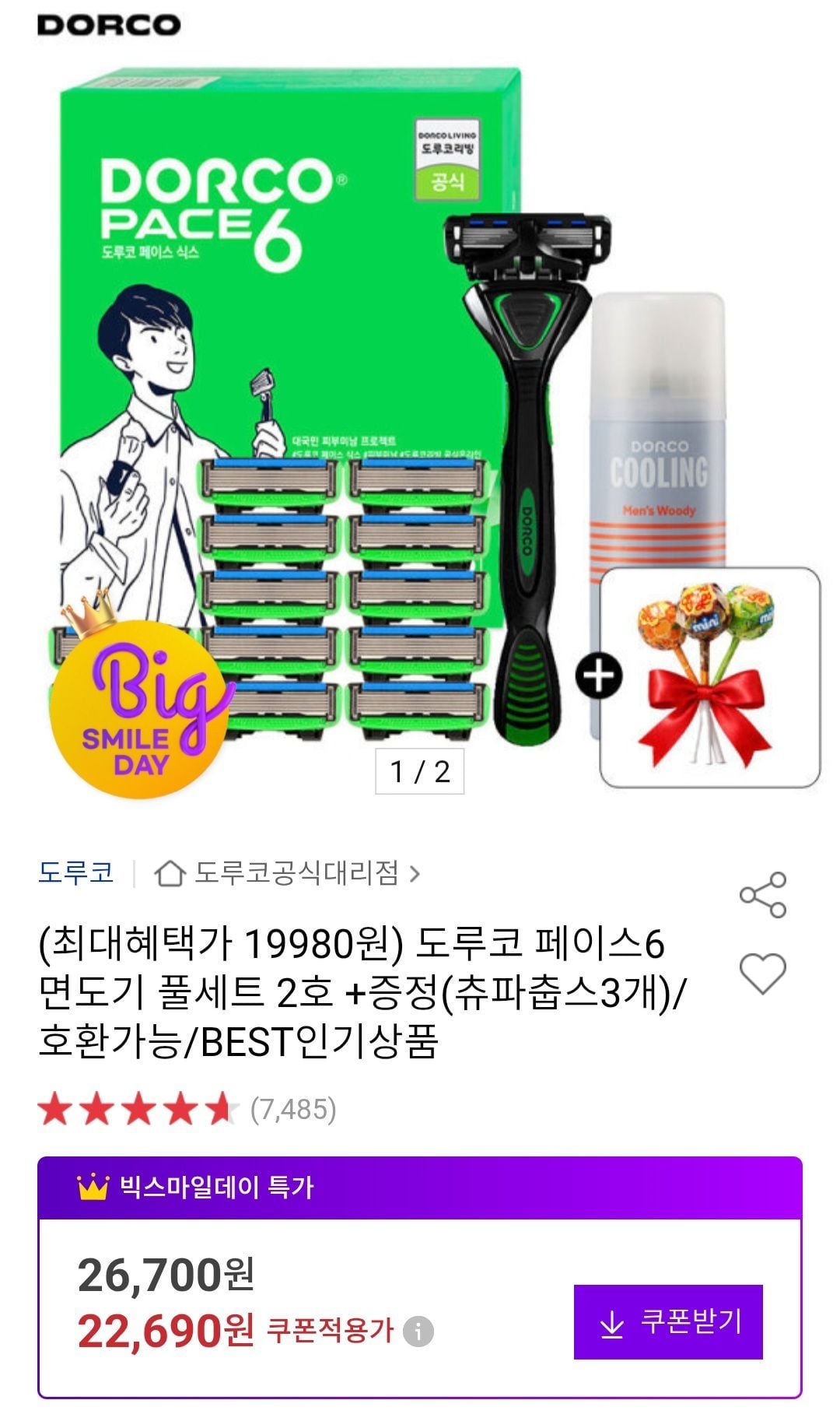 도루코 페이스6면도기+면도날 총 13입+쉐이빙폼+증정