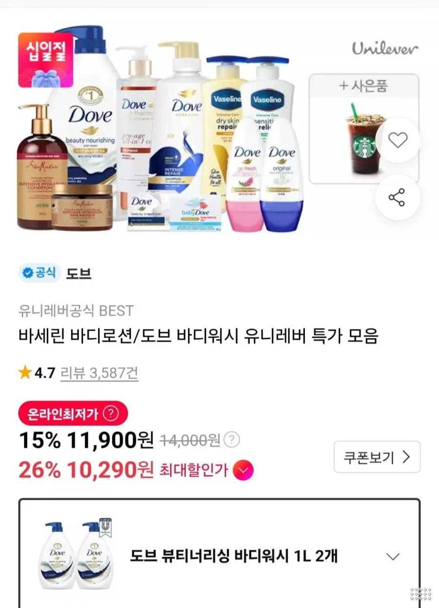 도브 바디워시1L 2개