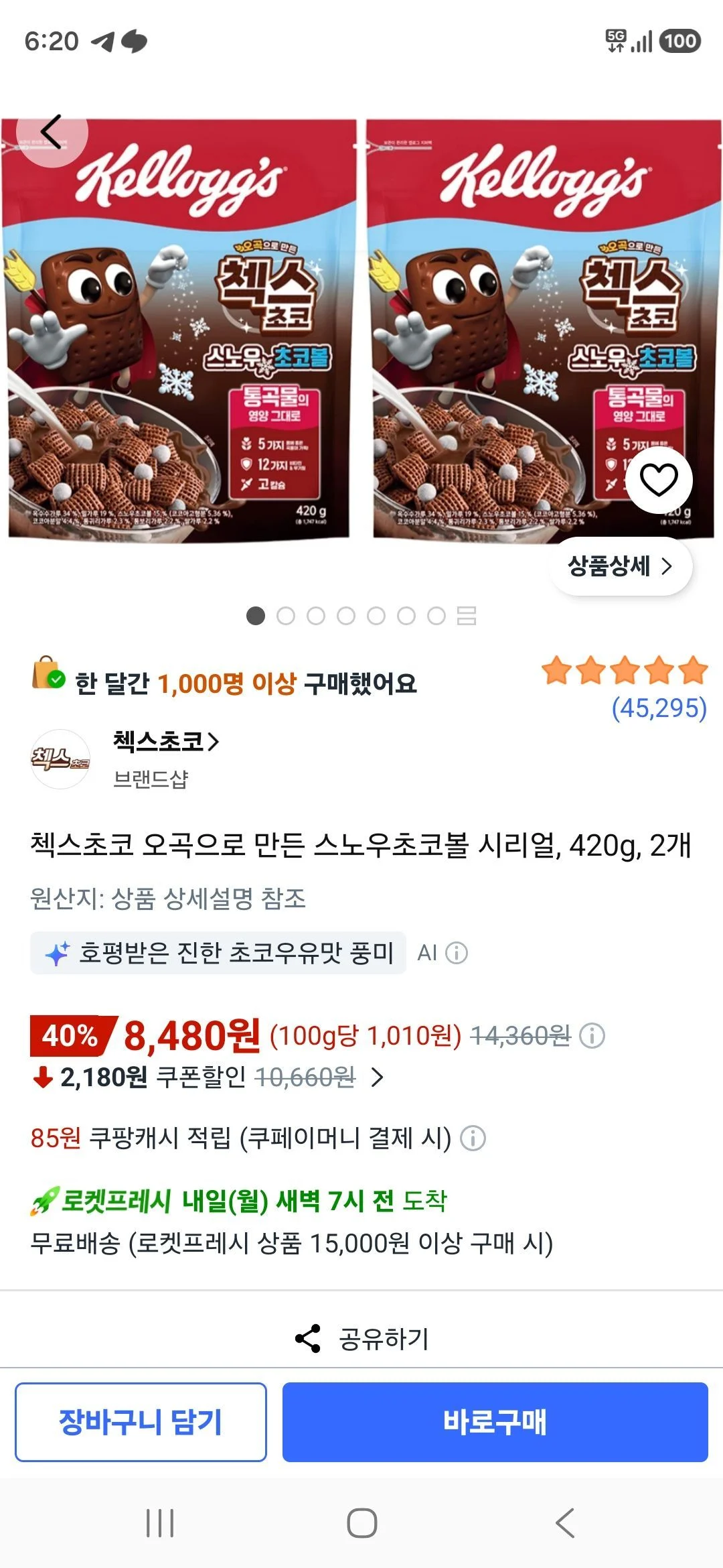 첵스초코 오곡으로 만든 스노우초코볼 시리얼, 420g, 2개