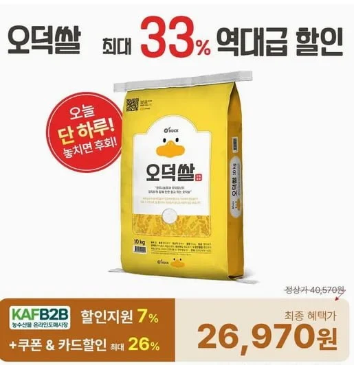 오덕쌀 추청미 10kg,원주시농협 당일도정&직발송, 아끼바레
