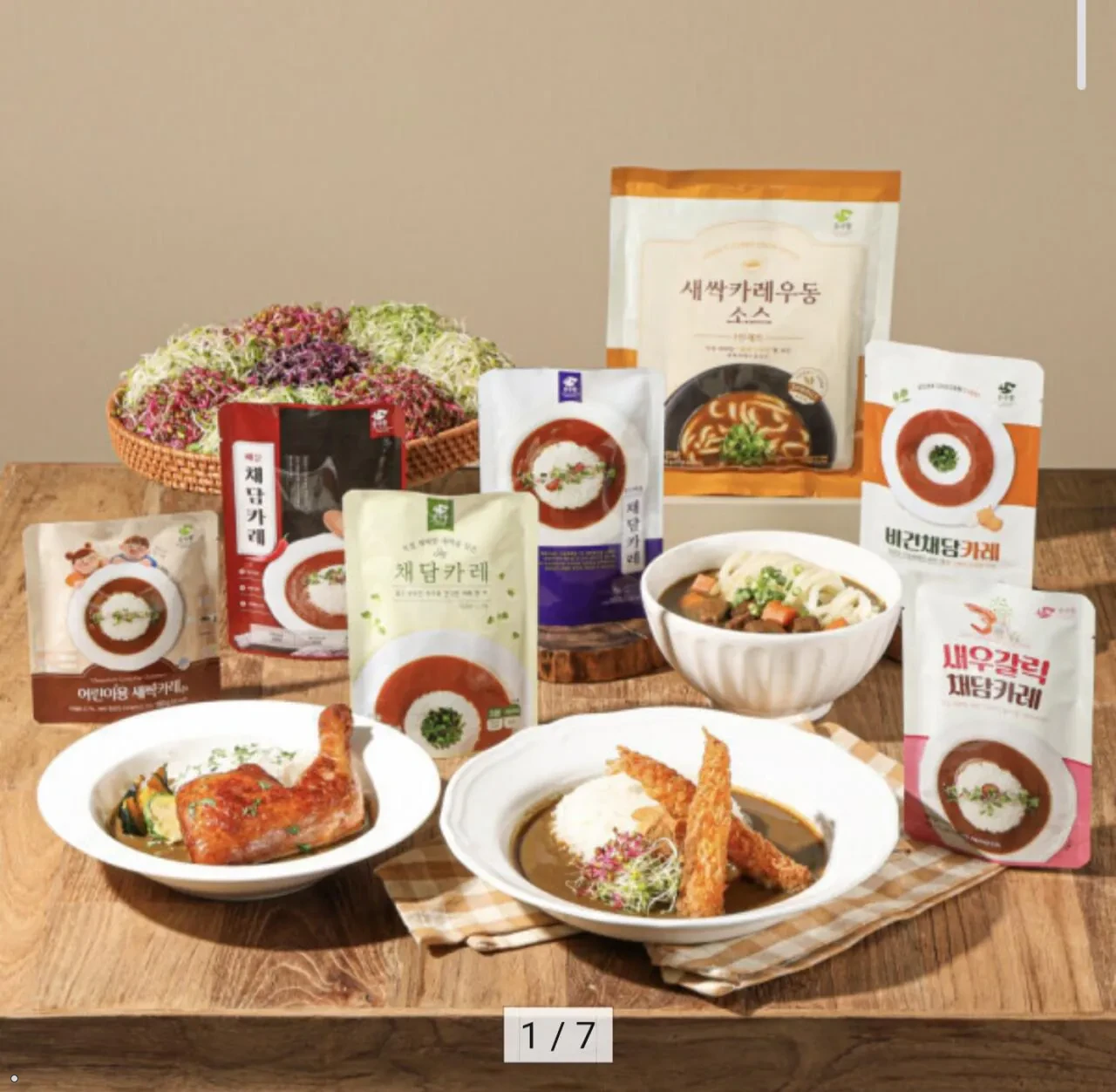 순수람 채담카레 160g 5+5팩 + 추가 2팩 증정