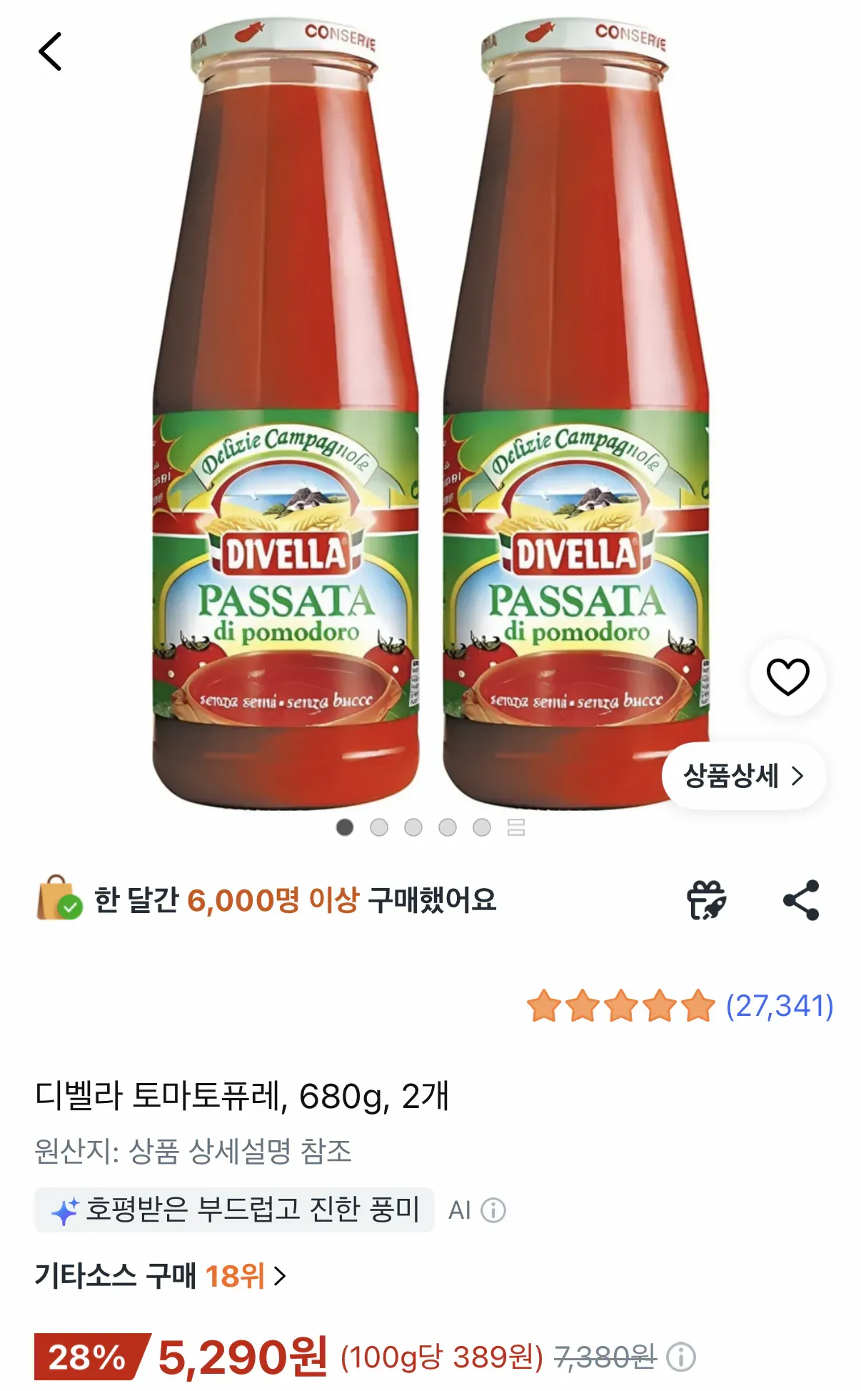 디벨라 토마토 퓌레 680g, 2개