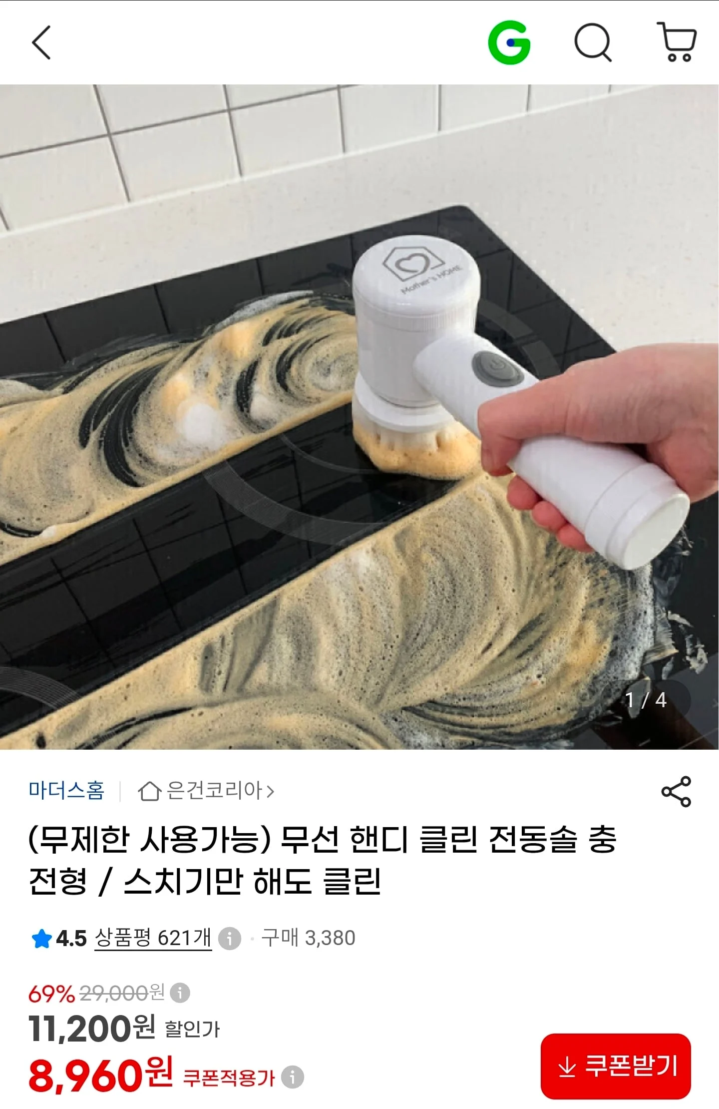무선 핸디 클린 전동솔 충전형