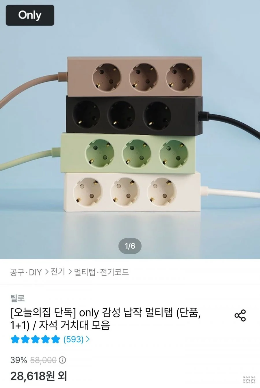 감성 납작 멀티탭 3구 2m 선물 패키지