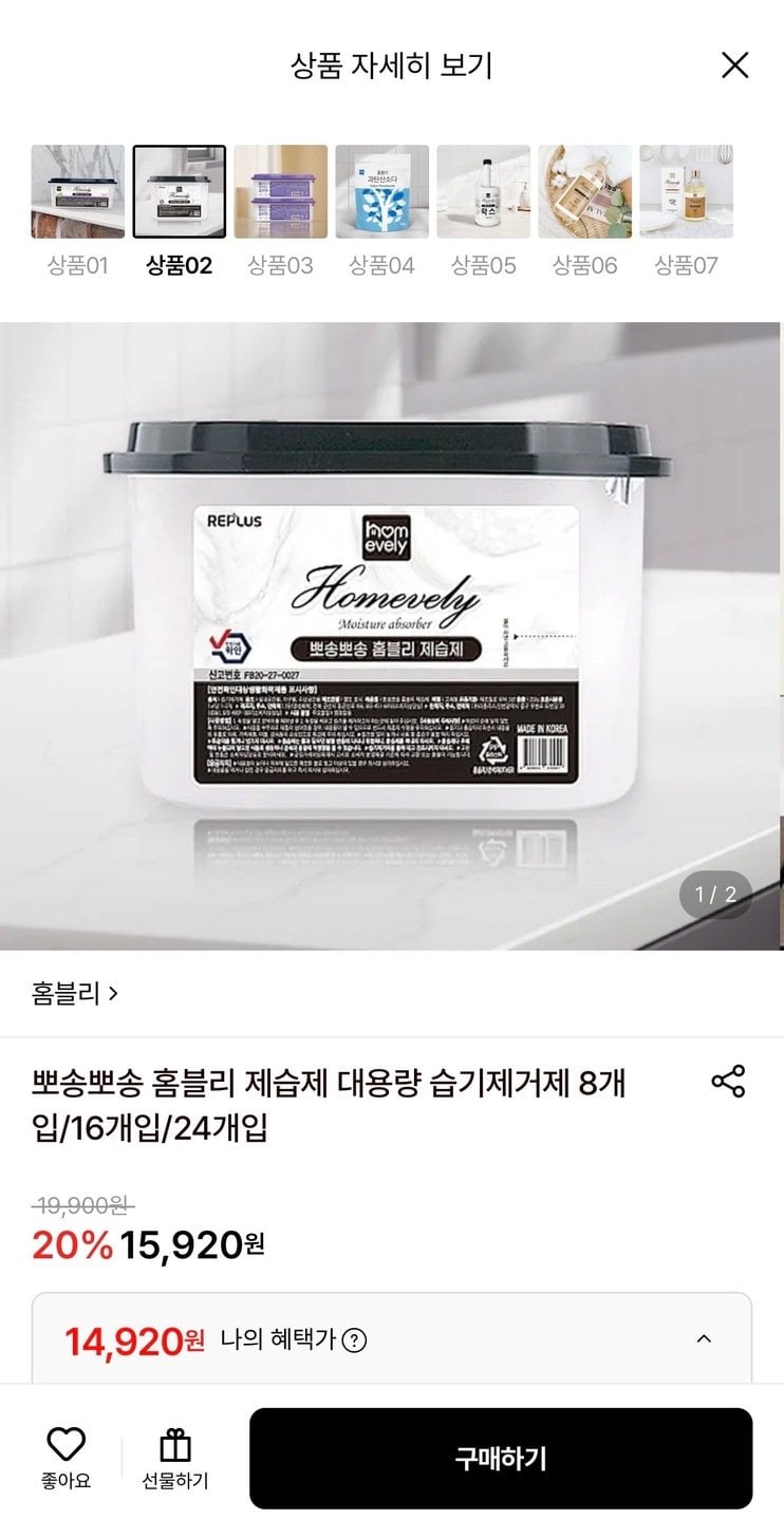 와이드 제습제 대용량 습기제거제 24개입