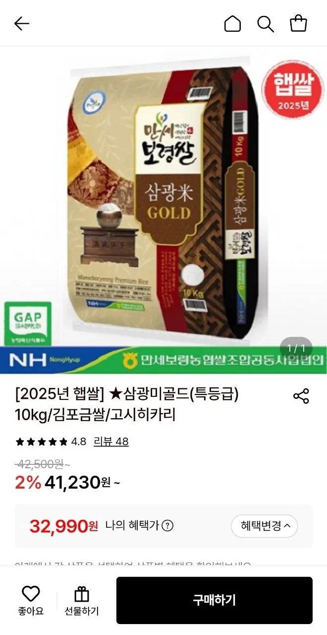 삼광미GOLD 특등급 10kg 외