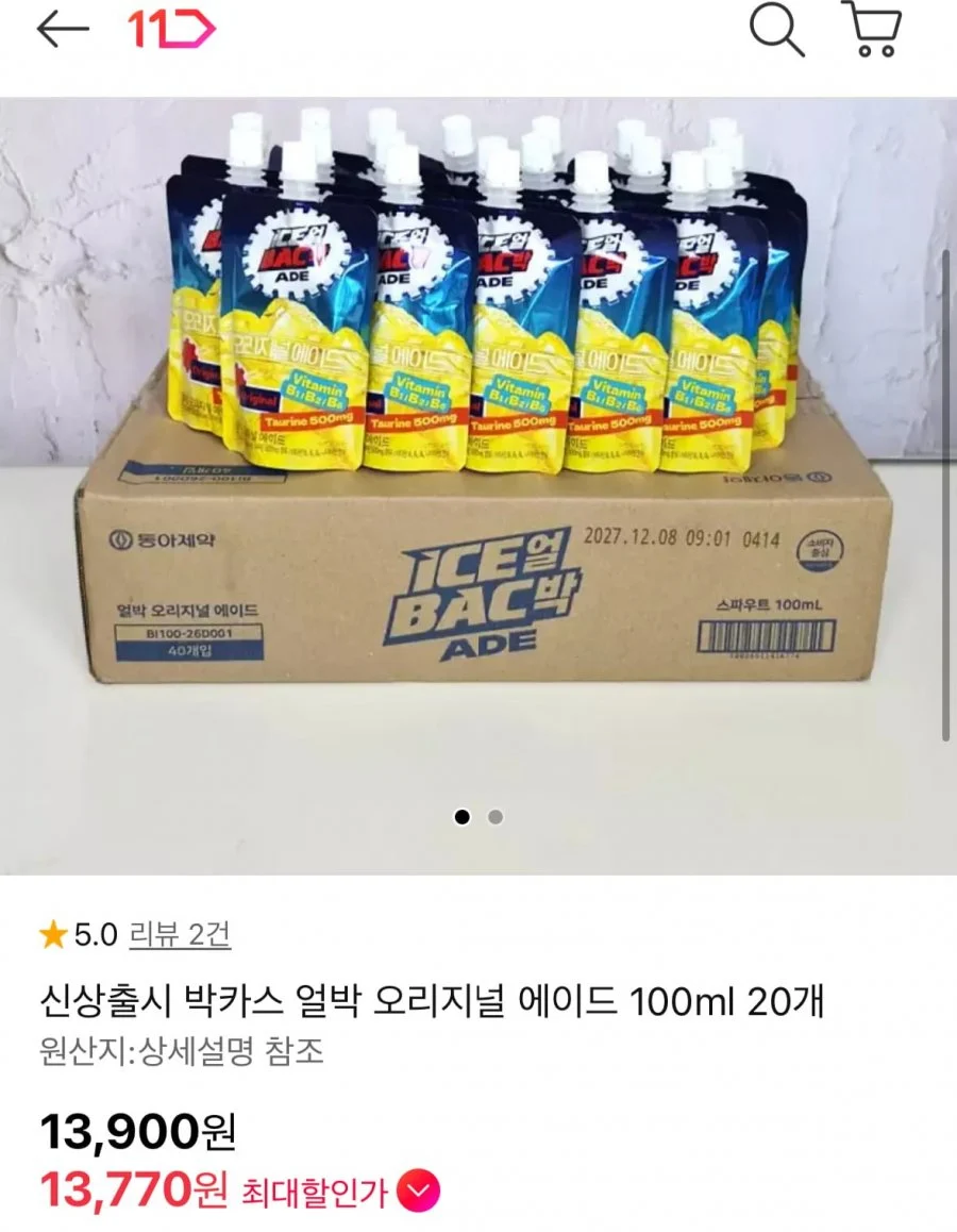 박카스 얼박 오리지널 에이드 20개