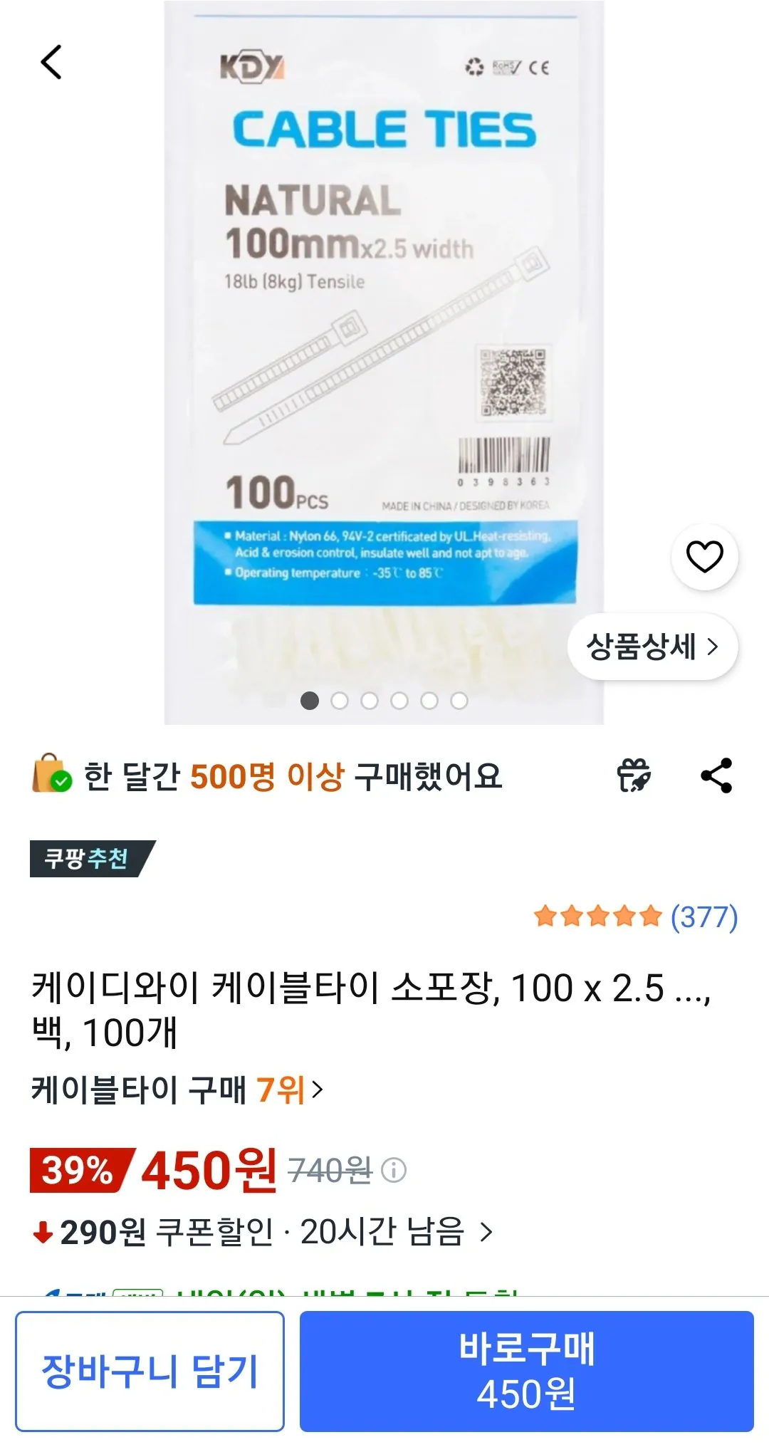 케이디와이 케이블타이 소포장, 100 x 2.5 화이트 100개