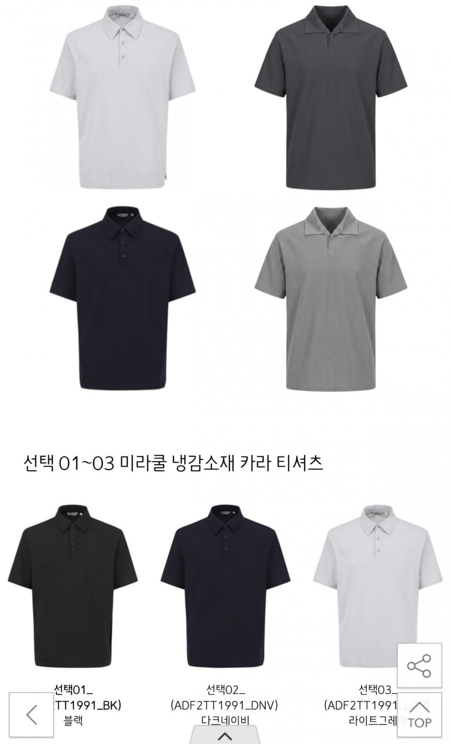 지오지아 미라쿨 냉감 소재 카라 티셔츠모음