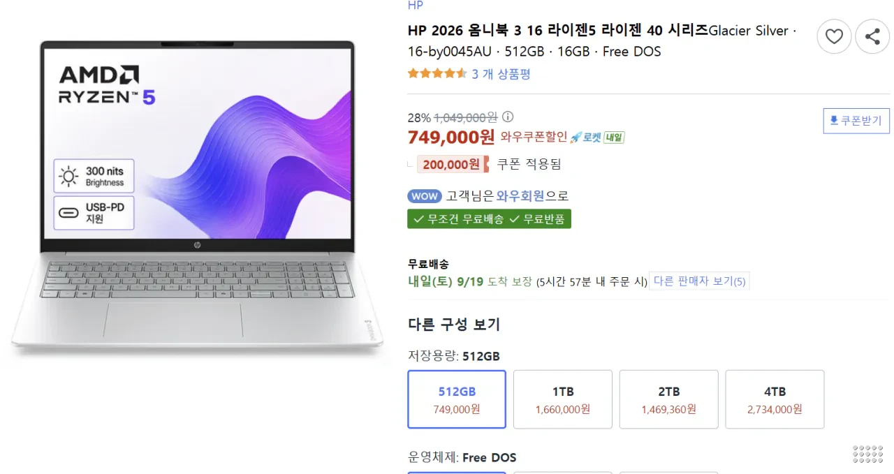HP 옴니북