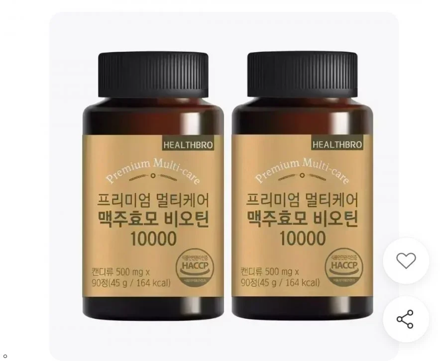 맥주효모 비오틴 180정