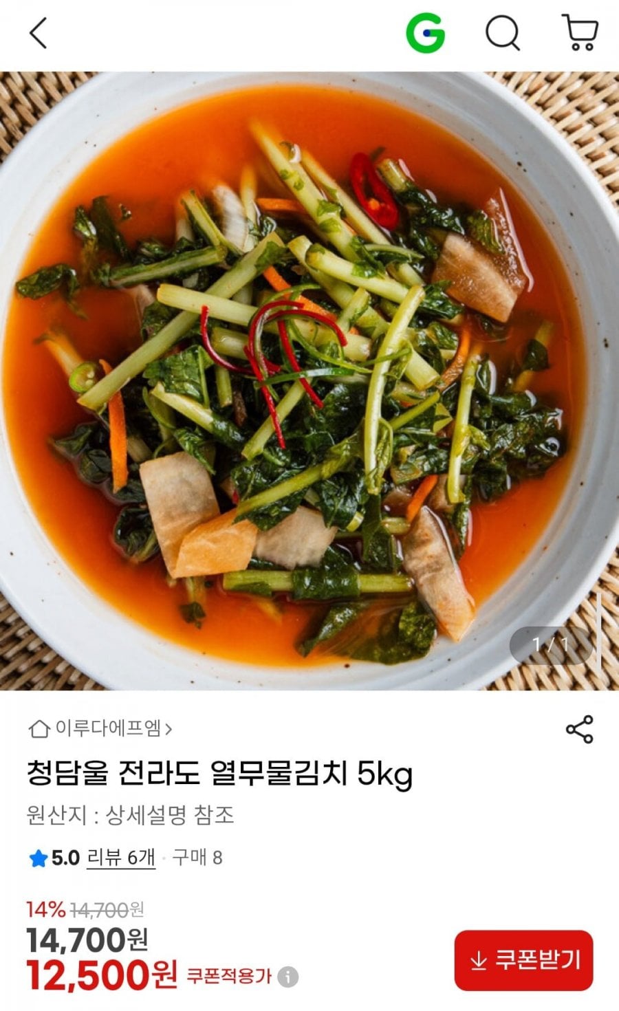 청담울 전라도 열무물김치 5kg