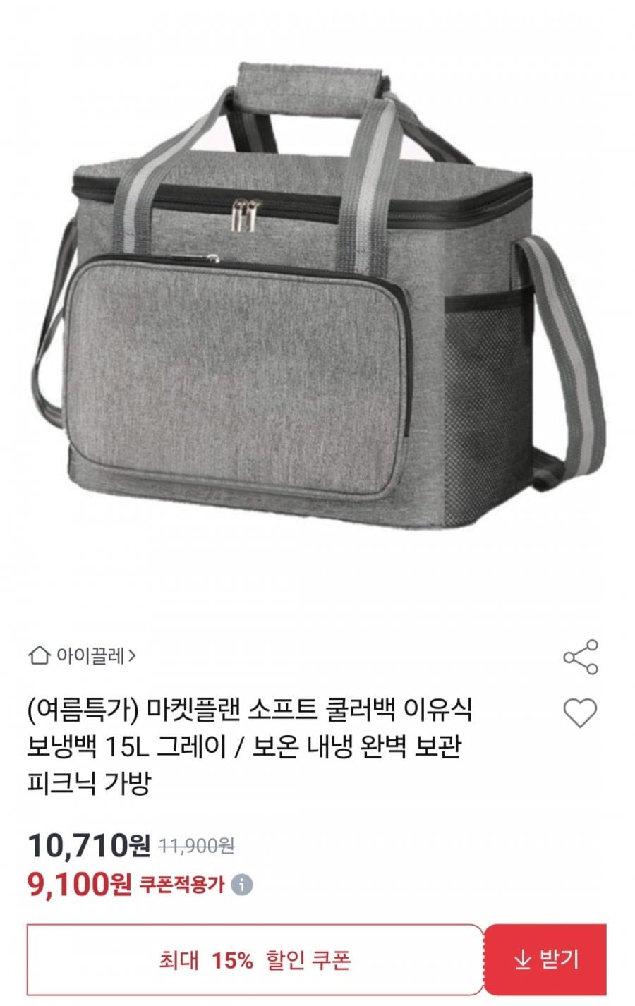 마켓플랜 소프트 쿨러백 이유식 보냉백 15L_그레이