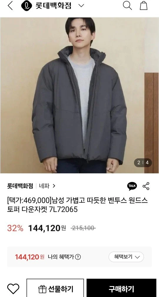네파 남성 벤투스 윈드스토퍼 다운자켓