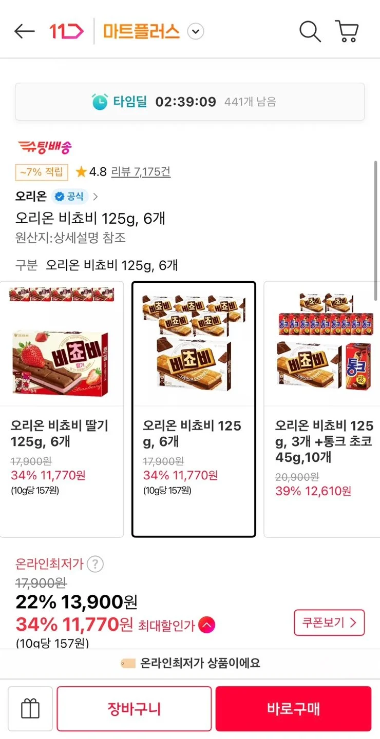 오리온 비쵸비 125g X 6개