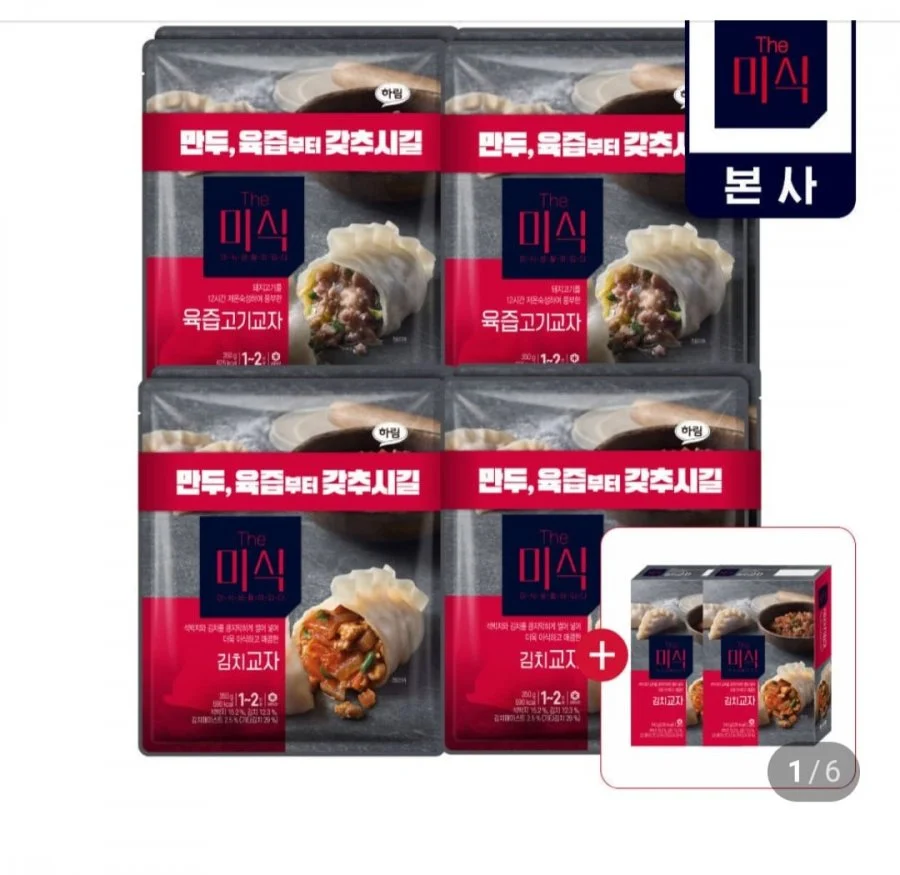 더미식 육즙고기교자 1.4kg + 김치교자 1.4kg + 김치교자 지함 140g 2개