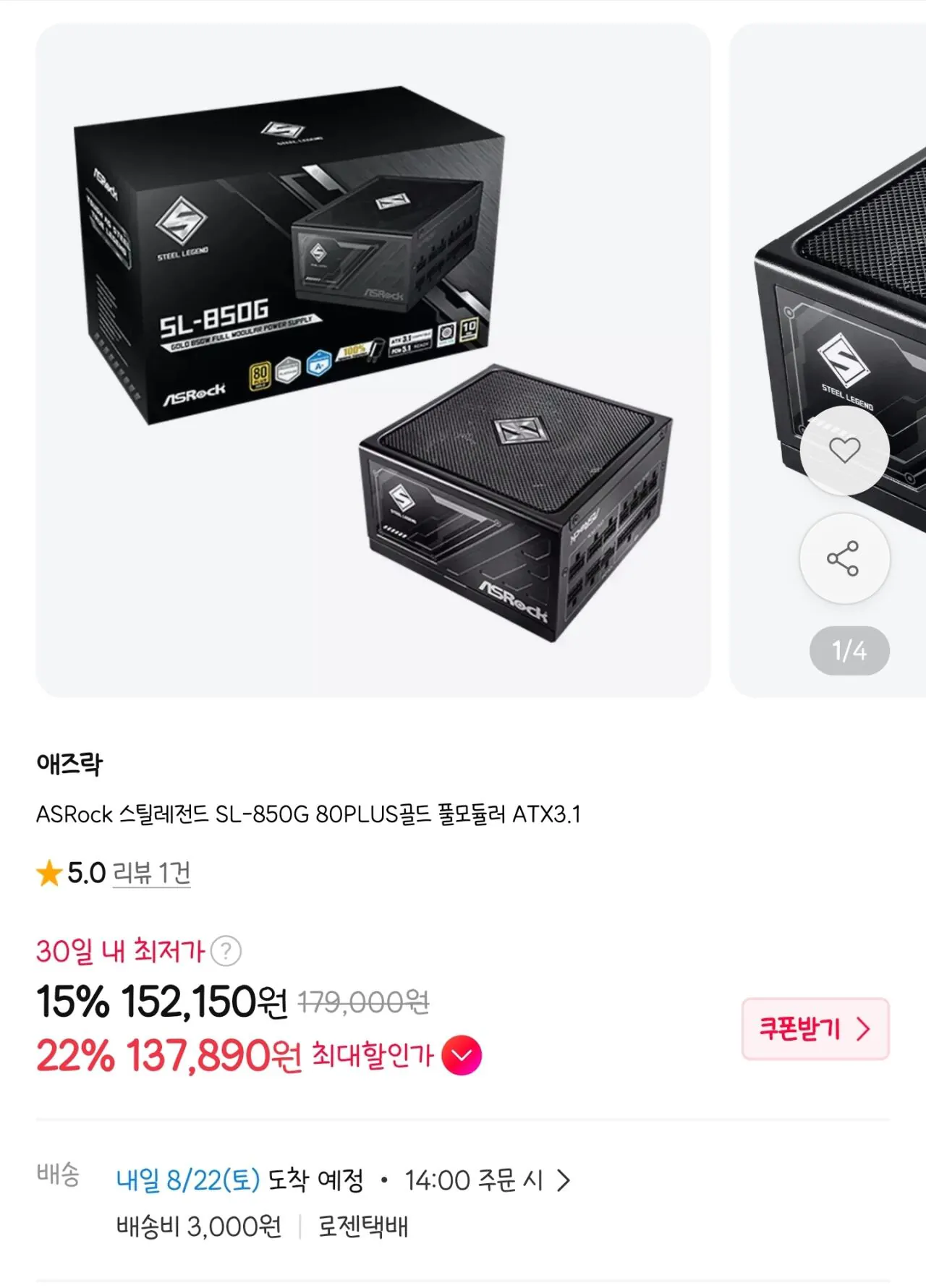 ASRock 스틸레전드 SL-850G 80PLUS골드 풀모듈러 ATX3.1