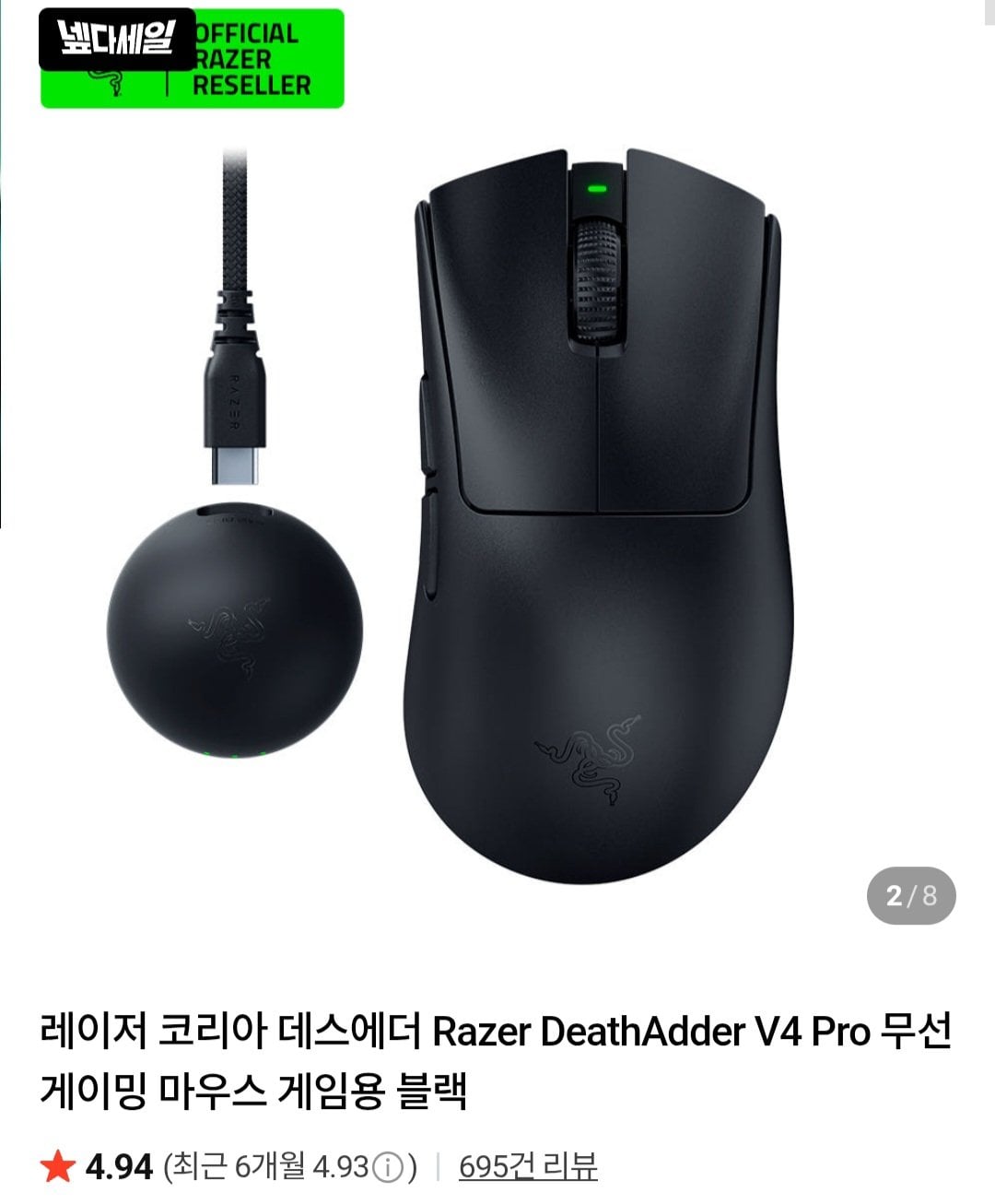 레이저 데스에더 V4 Pro 무선 게이밍 마우스 블랙 네이버멤버십