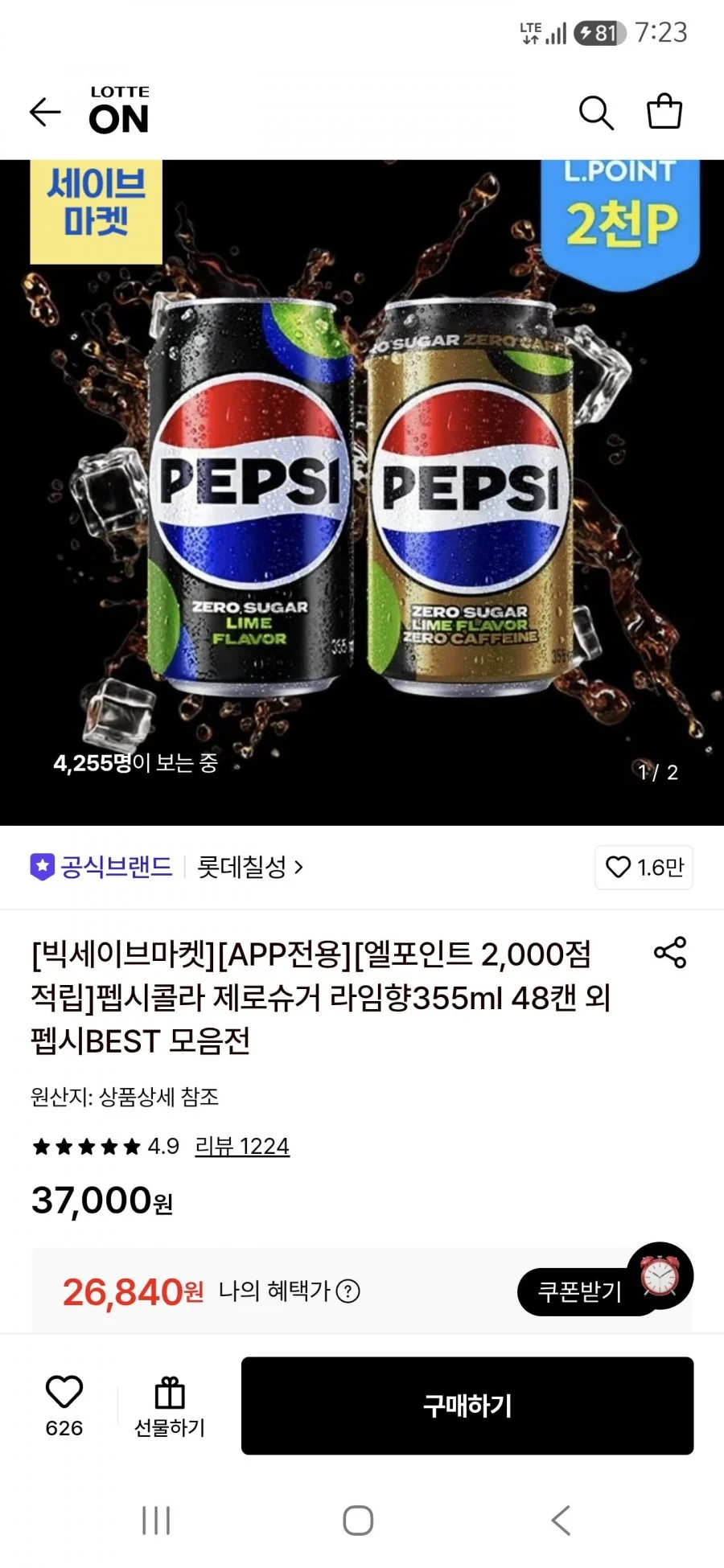 펩시제로라임향 355ml x 48캔
