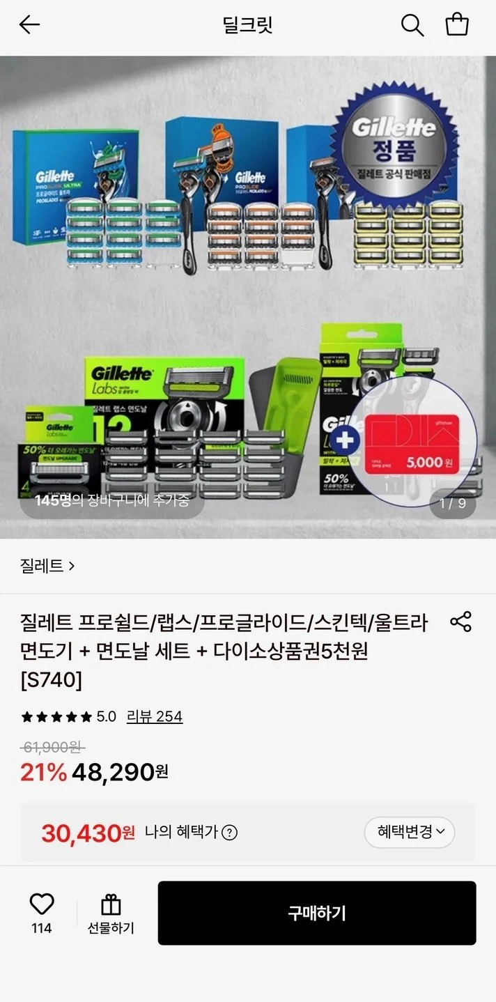 질레트 프로글라이드 매뉴얼 면도기 핸들1+면도날 12입+다이소 상품권 증정