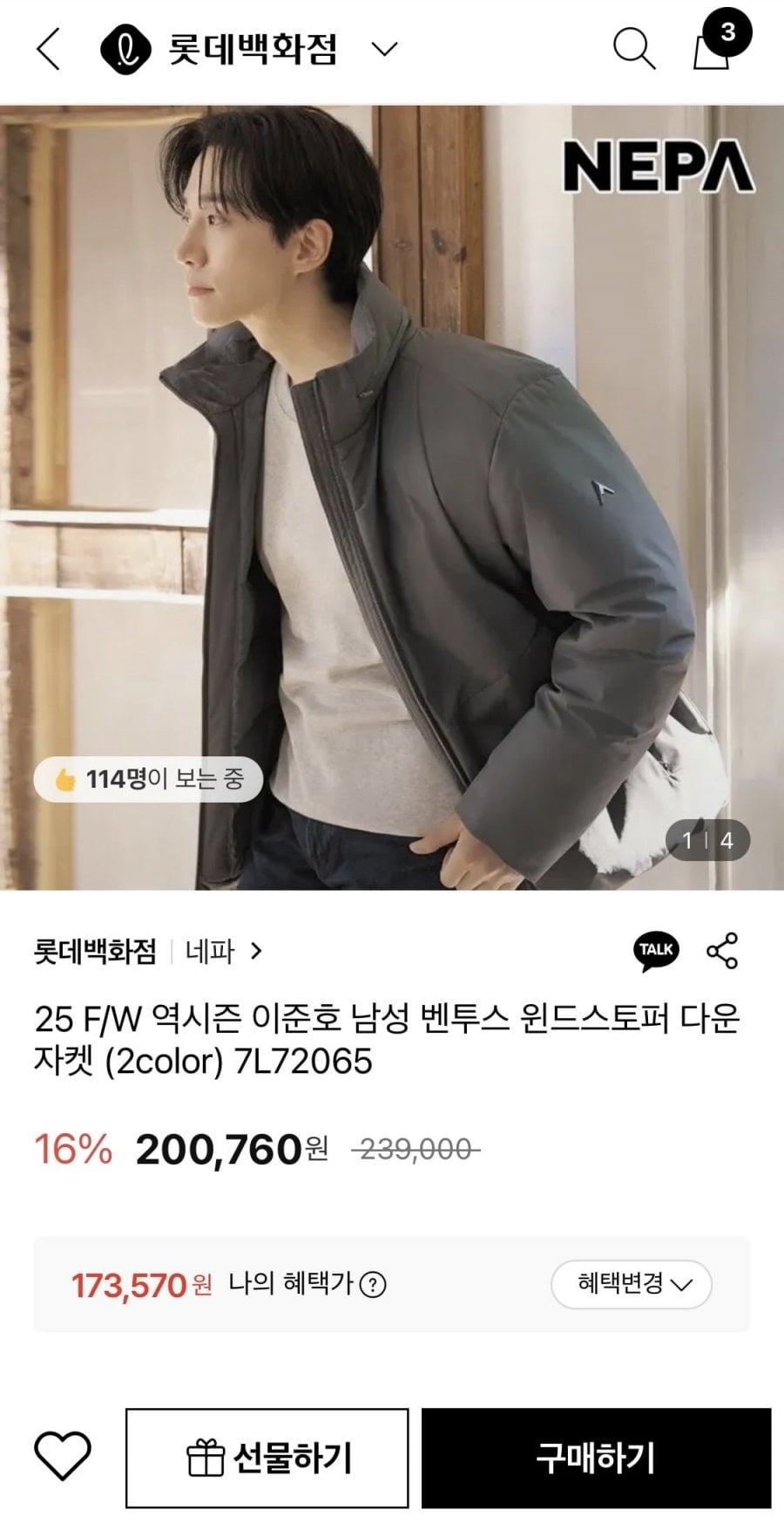 네파 역시즌 윈드스토퍼 벤투스 다운