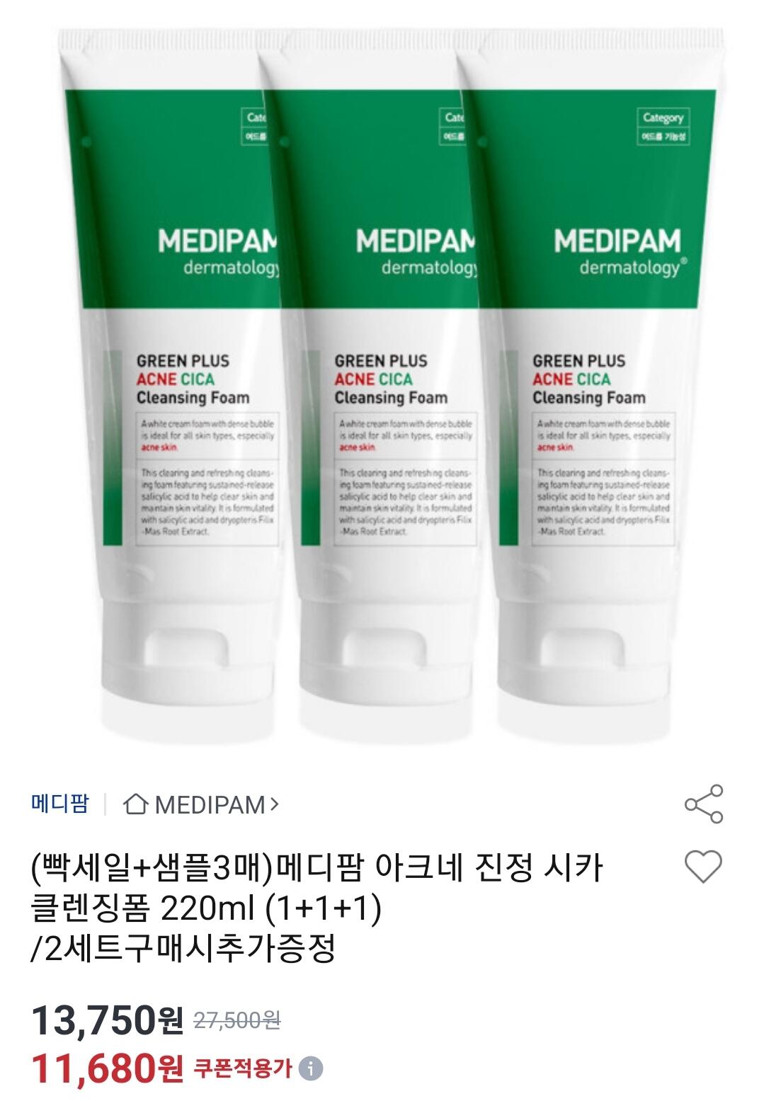 메디팜 아크네 진정 시카 클렌징폼 220ml x 3개