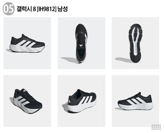 아디다스 갤럭시 8 러닝화