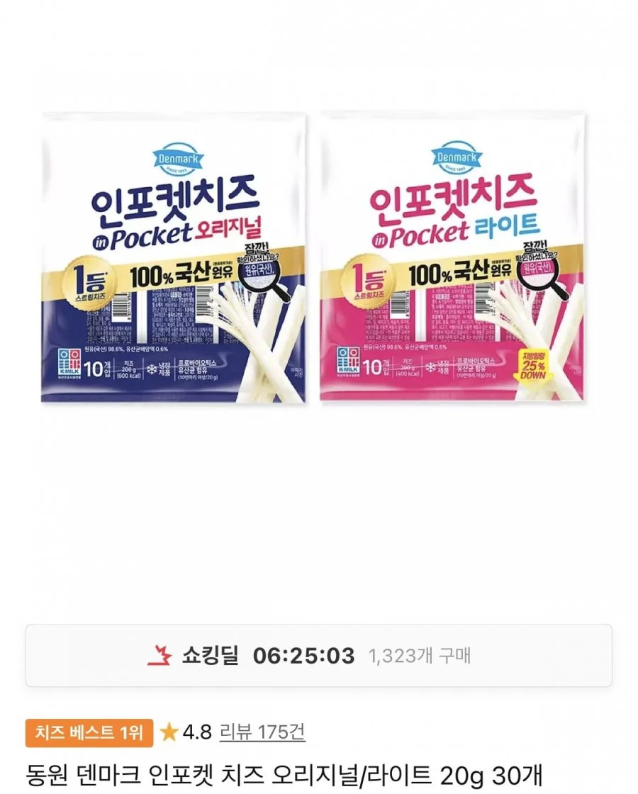 동원 덴마크 인포켓 치즈 오리지널/라이트 20g 30개