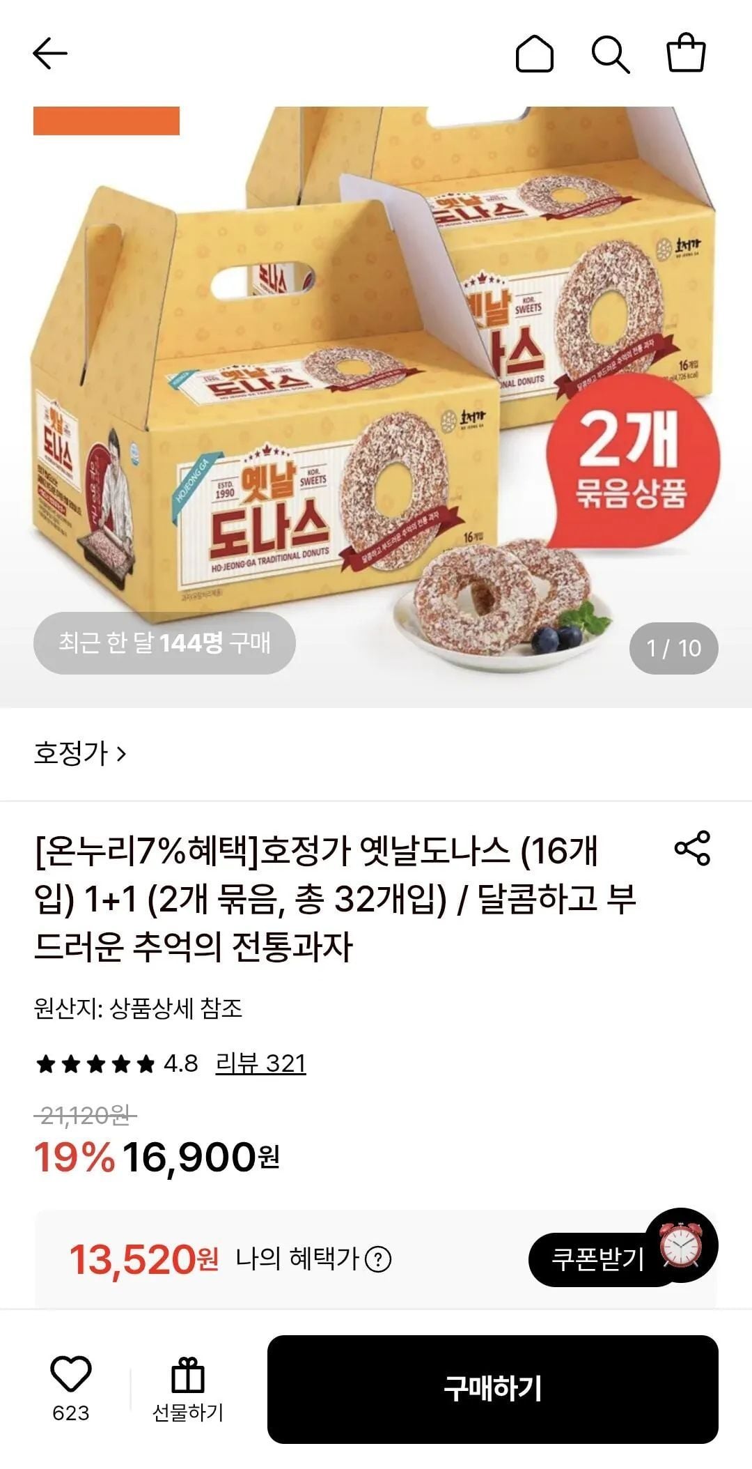 호정가 옛날도나스 16개입 2박스 총32개입