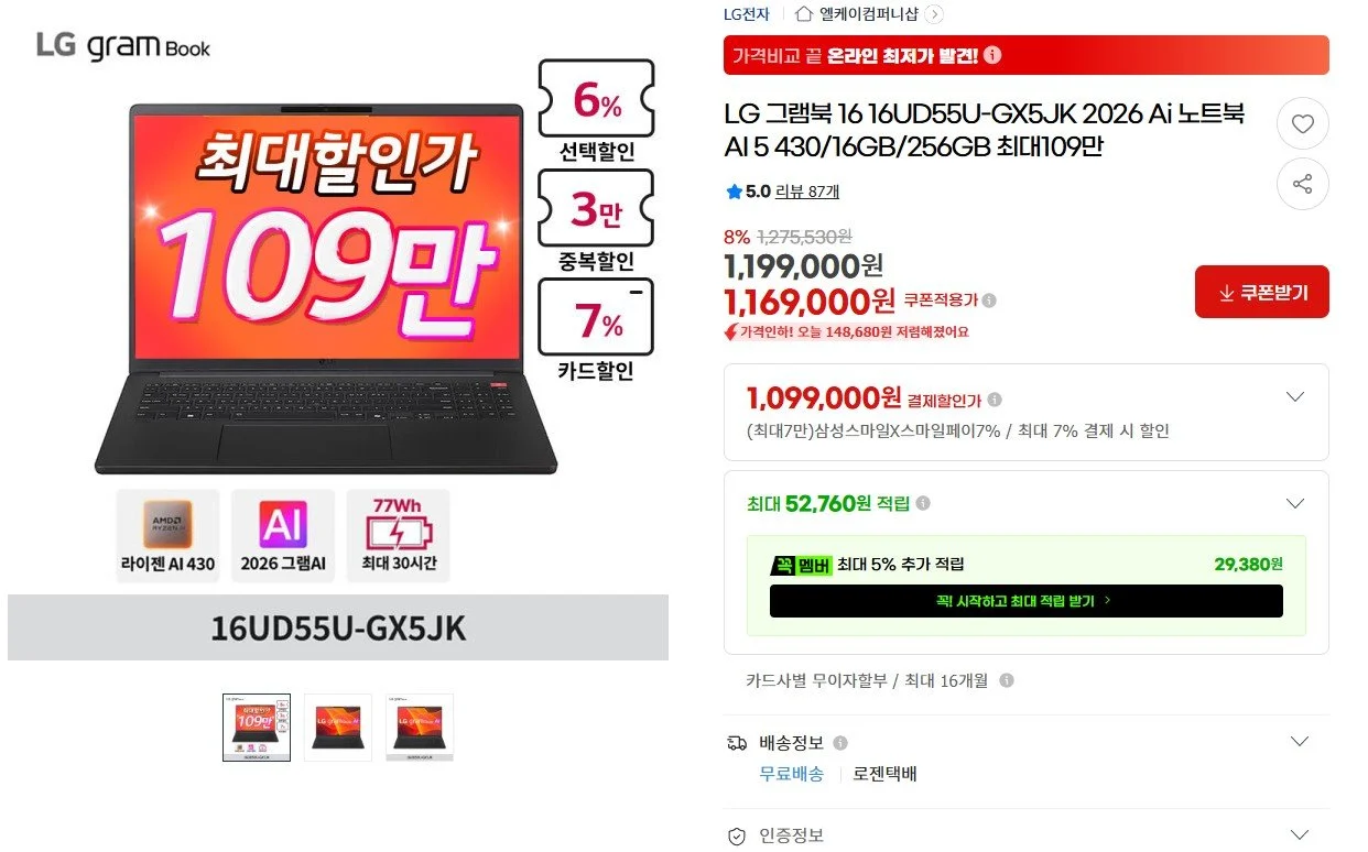 LG 그램북 16UD55U-GX5JK