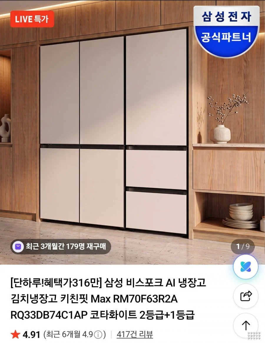삼성 비스포크 AI 냉장고 김치냉장고 키친핏 RM70F63R2A + RQ33DB74C1AP